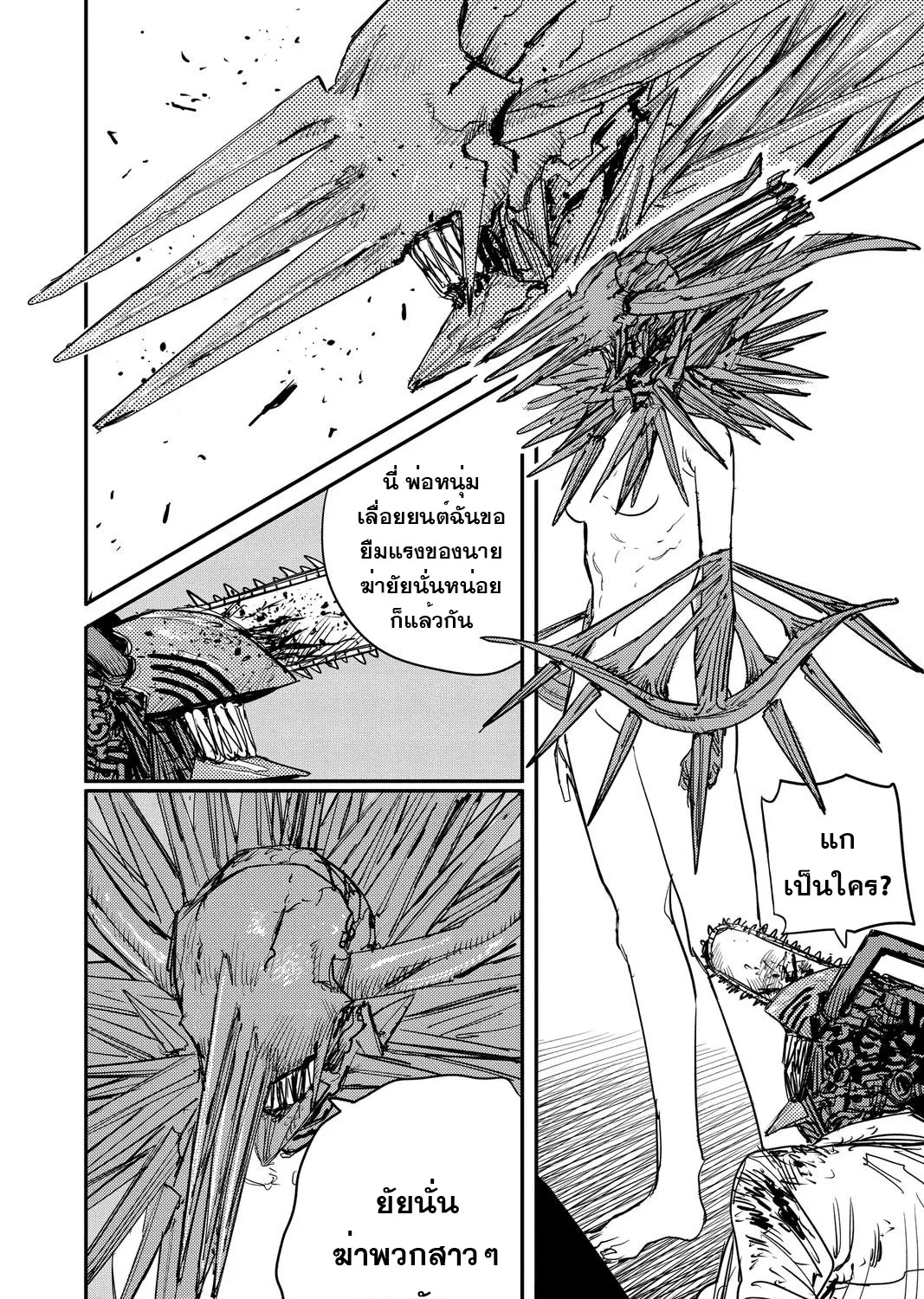 Chainsaw Man - หน้า 16