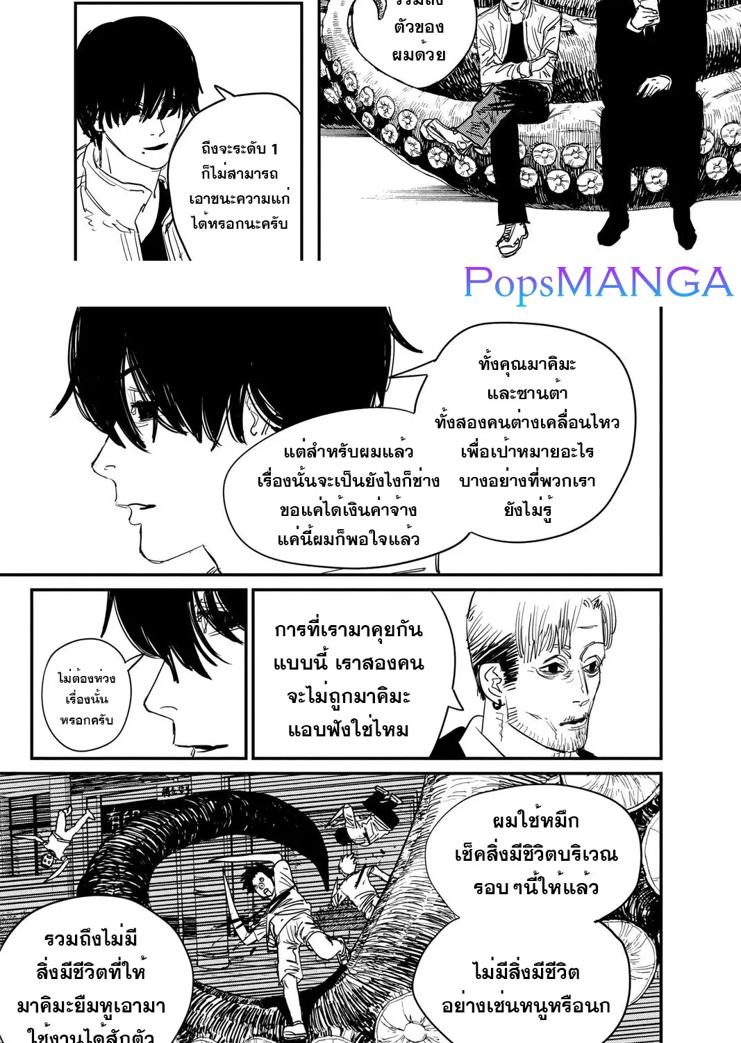 Chainsaw Man - หน้า 3