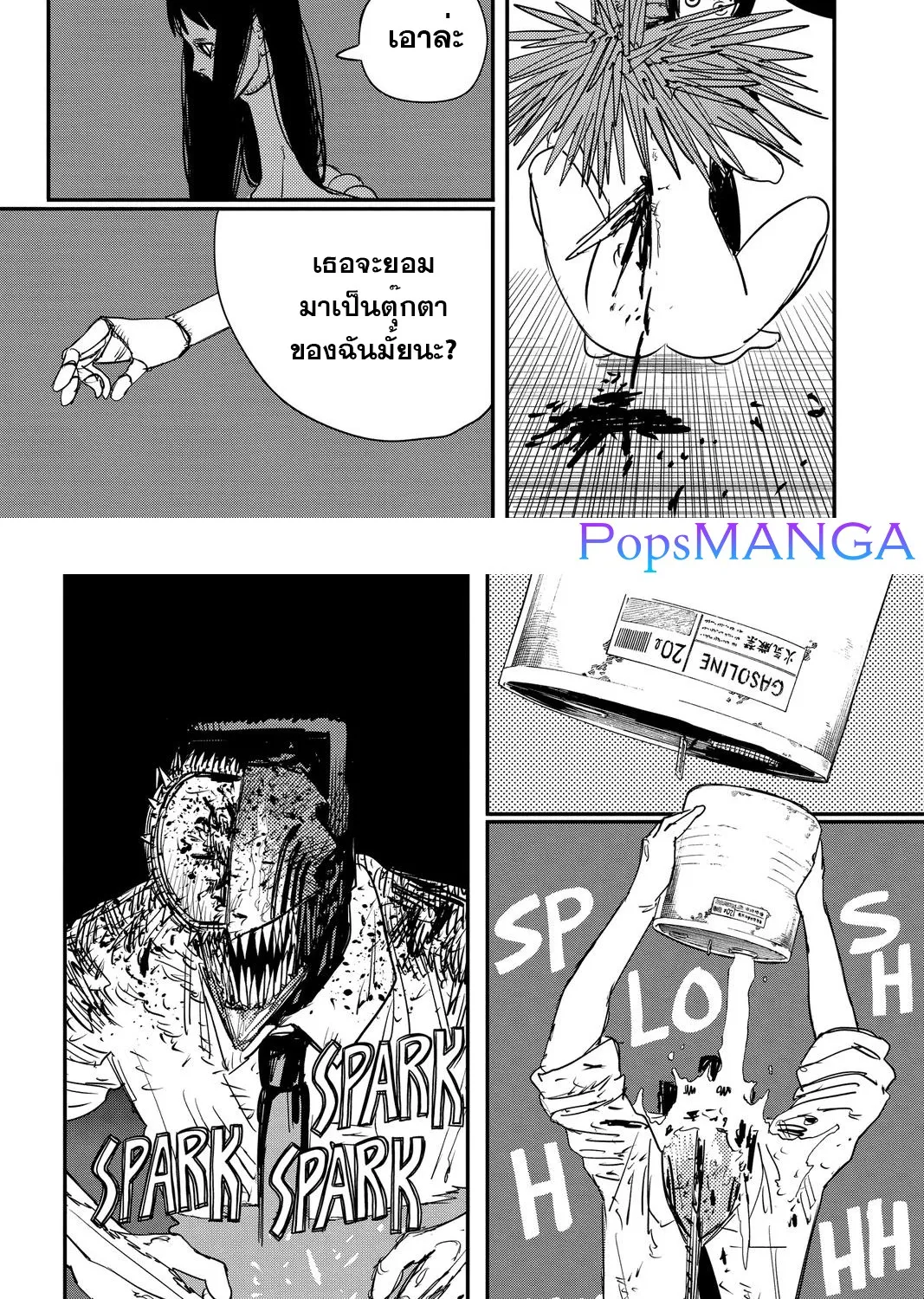 Chainsaw Man - หน้า 20