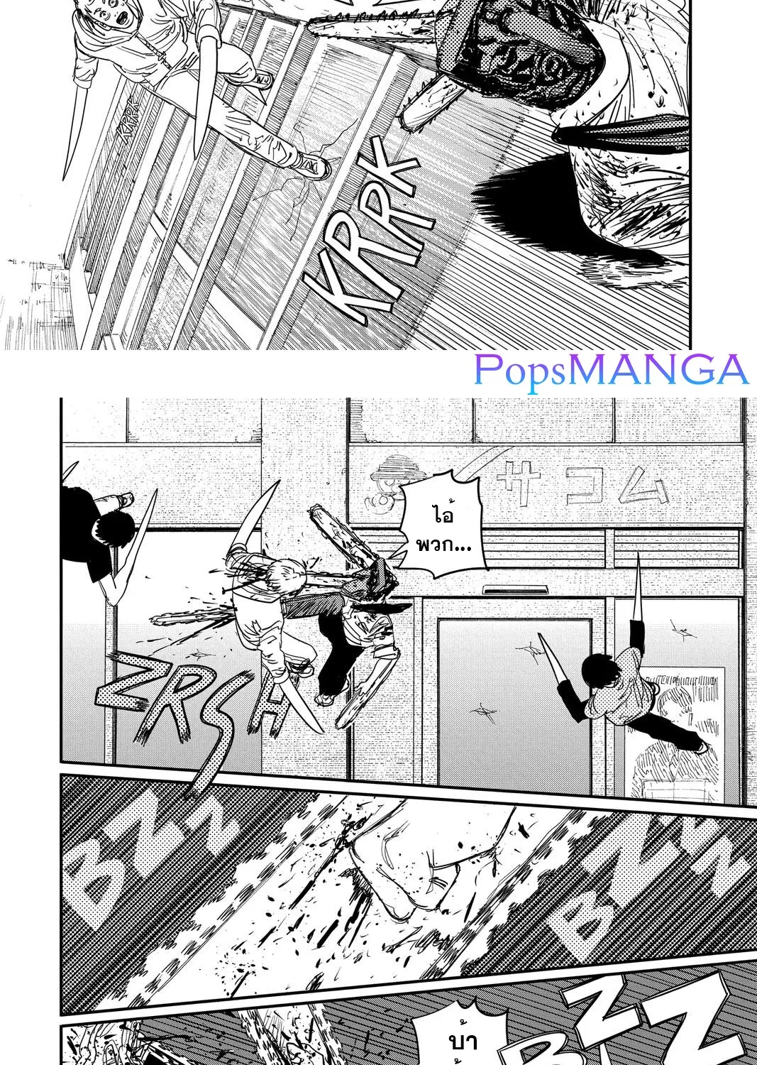 Chainsaw Man - หน้า 4