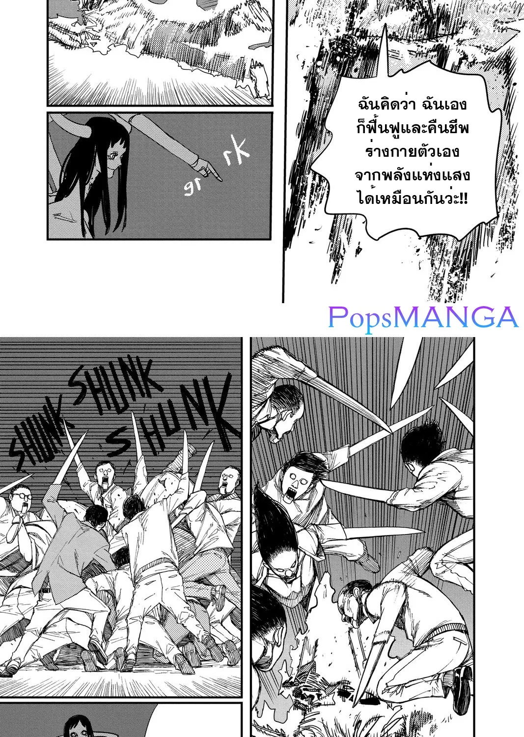 Chainsaw Man - หน้า 10