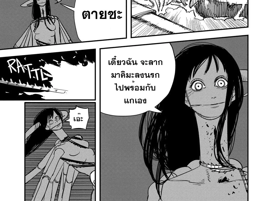 Chainsaw Man - หน้า 11