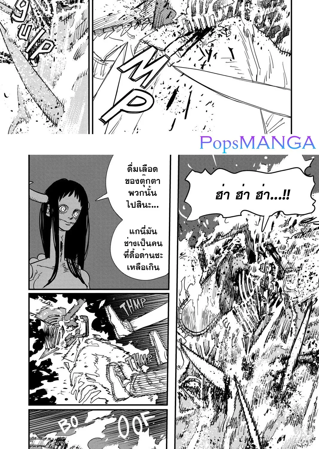 Chainsaw Man - หน้า 9