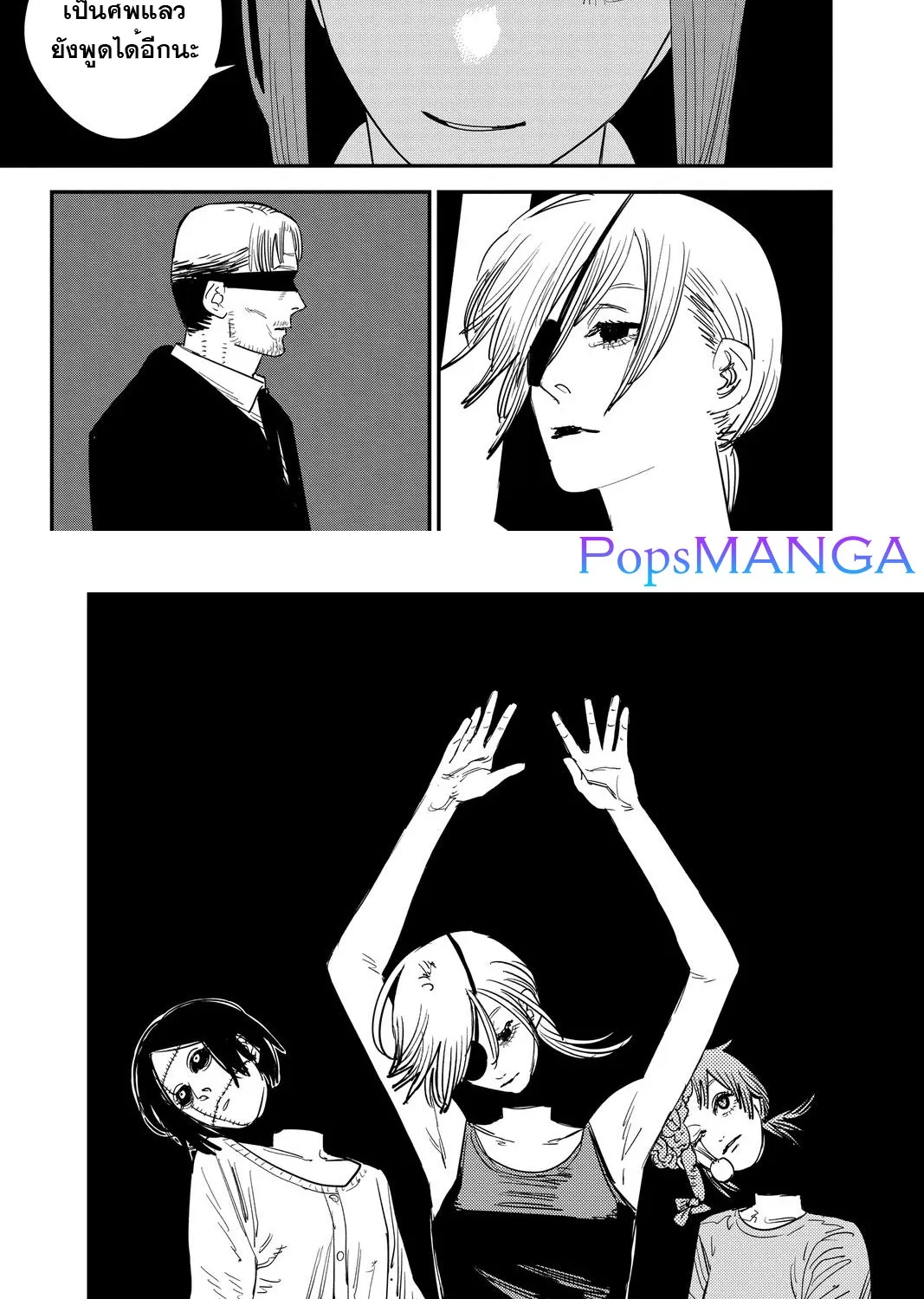 Chainsaw Man - หน้า 18