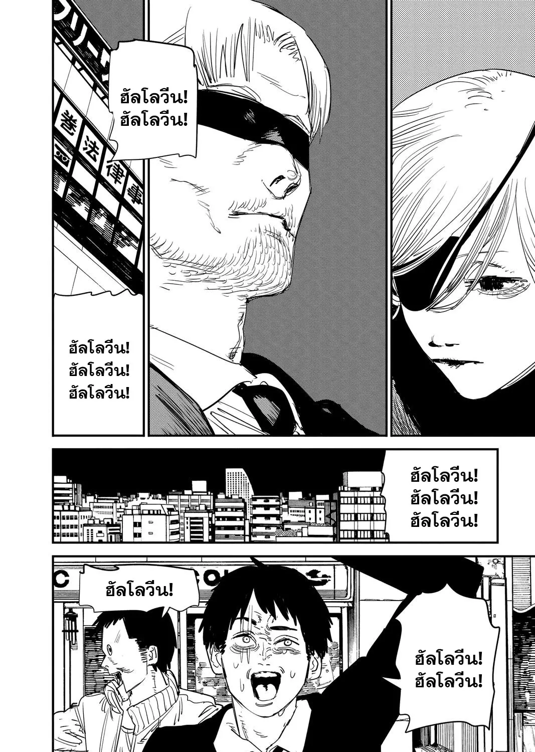 Chainsaw Man - หน้า 21