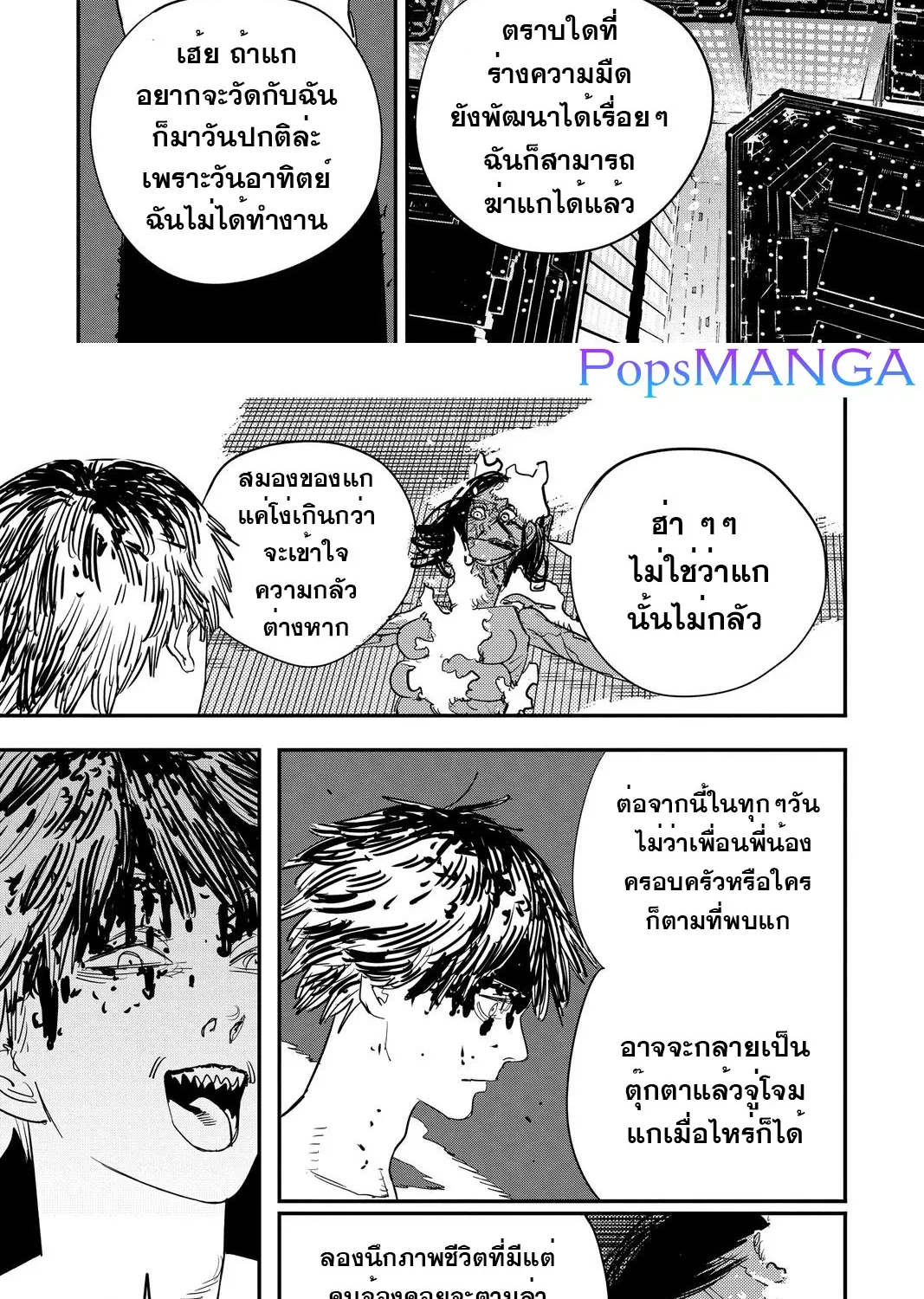 Chainsaw Man - หน้า 3