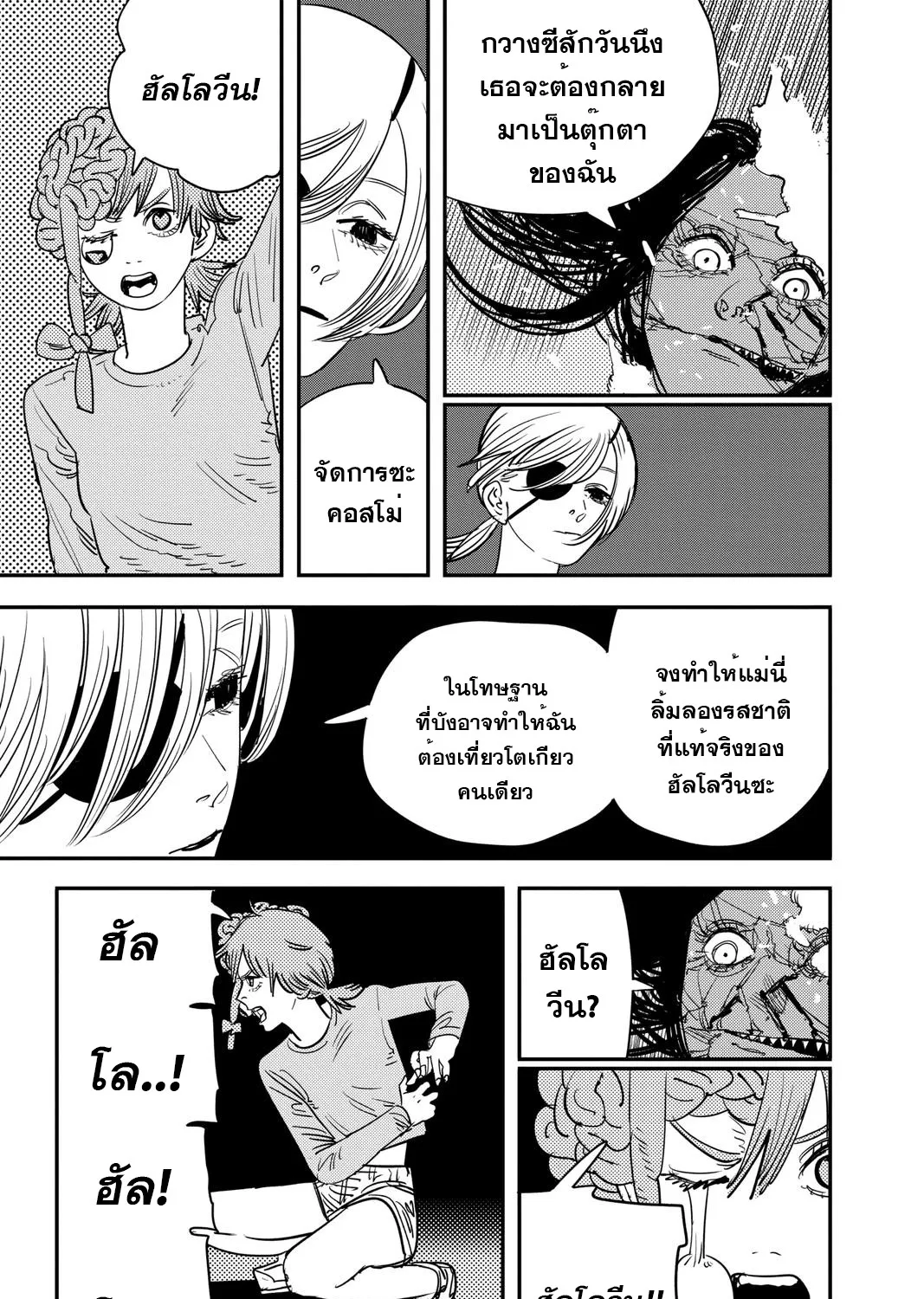 Chainsaw Man - หน้า 6