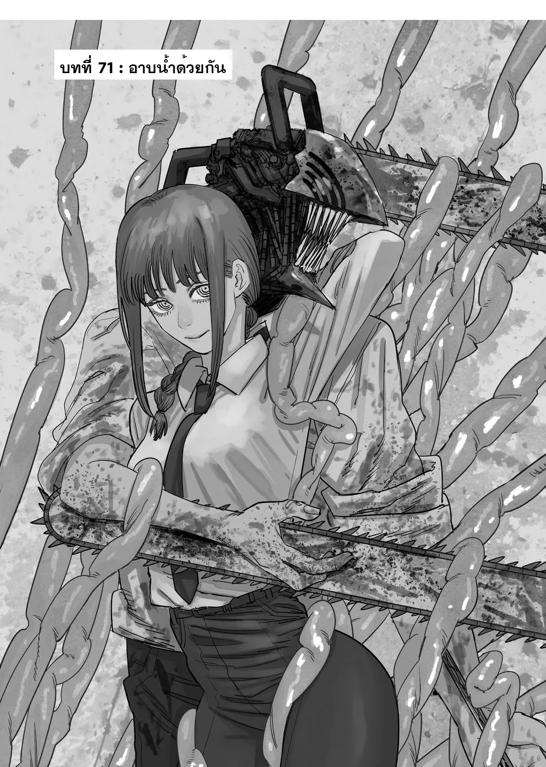 Chainsaw Man - หน้า 1