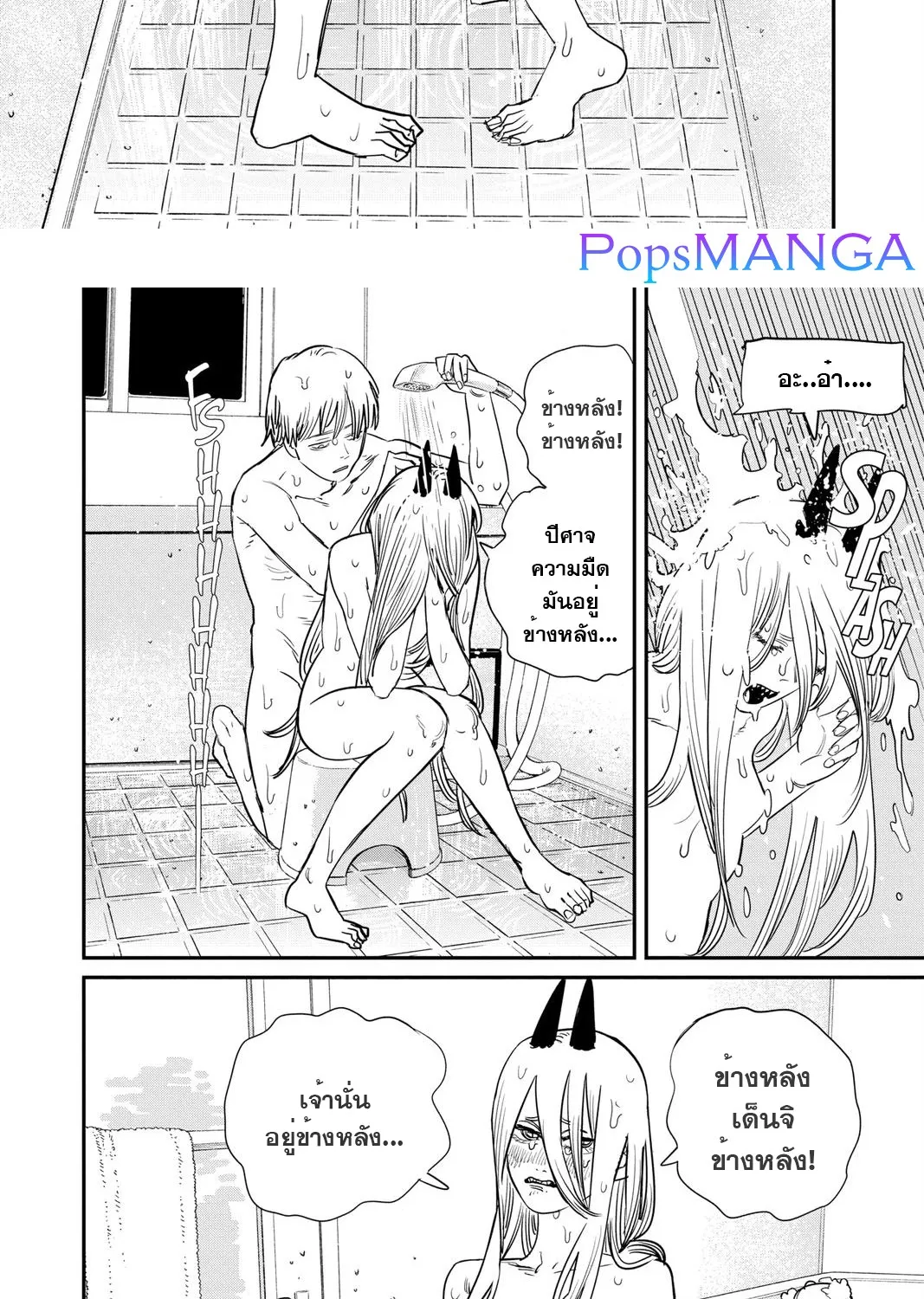 Chainsaw Man - หน้า 16