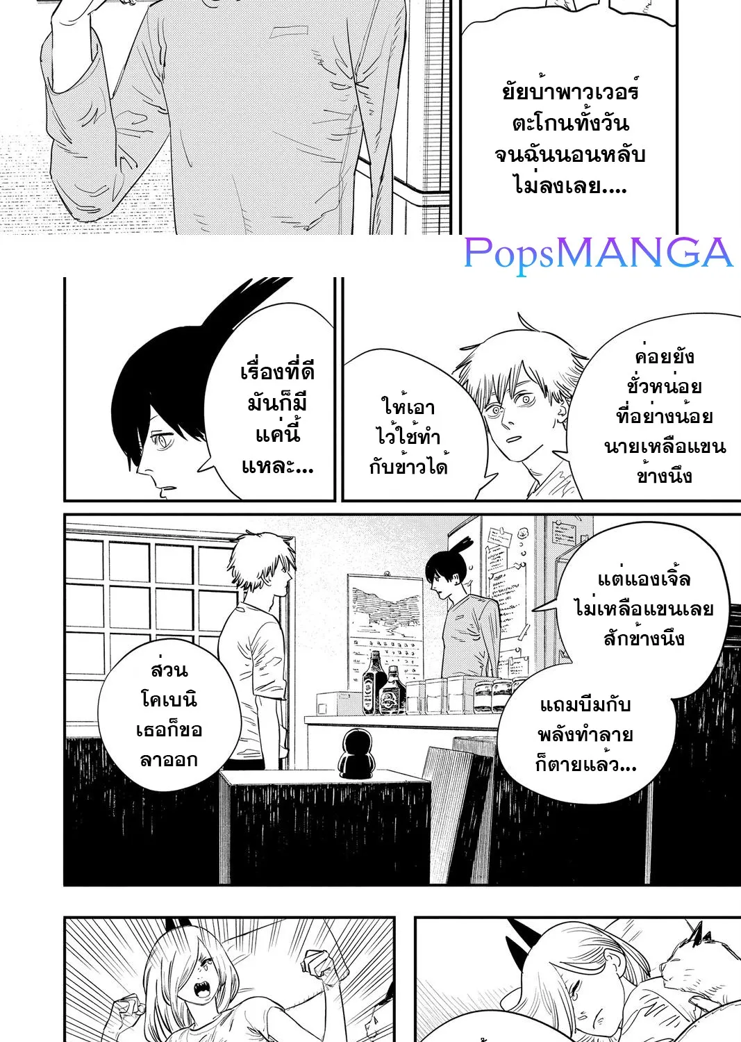 Chainsaw Man - หน้า 4