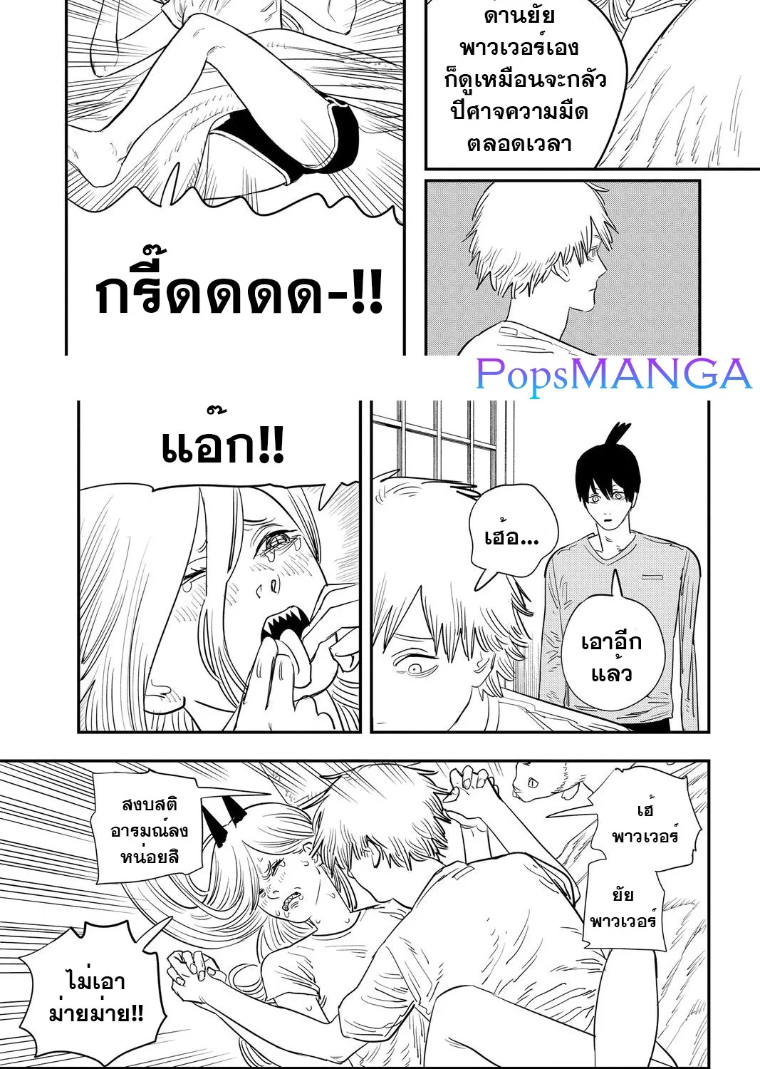 Chainsaw Man - หน้า 5