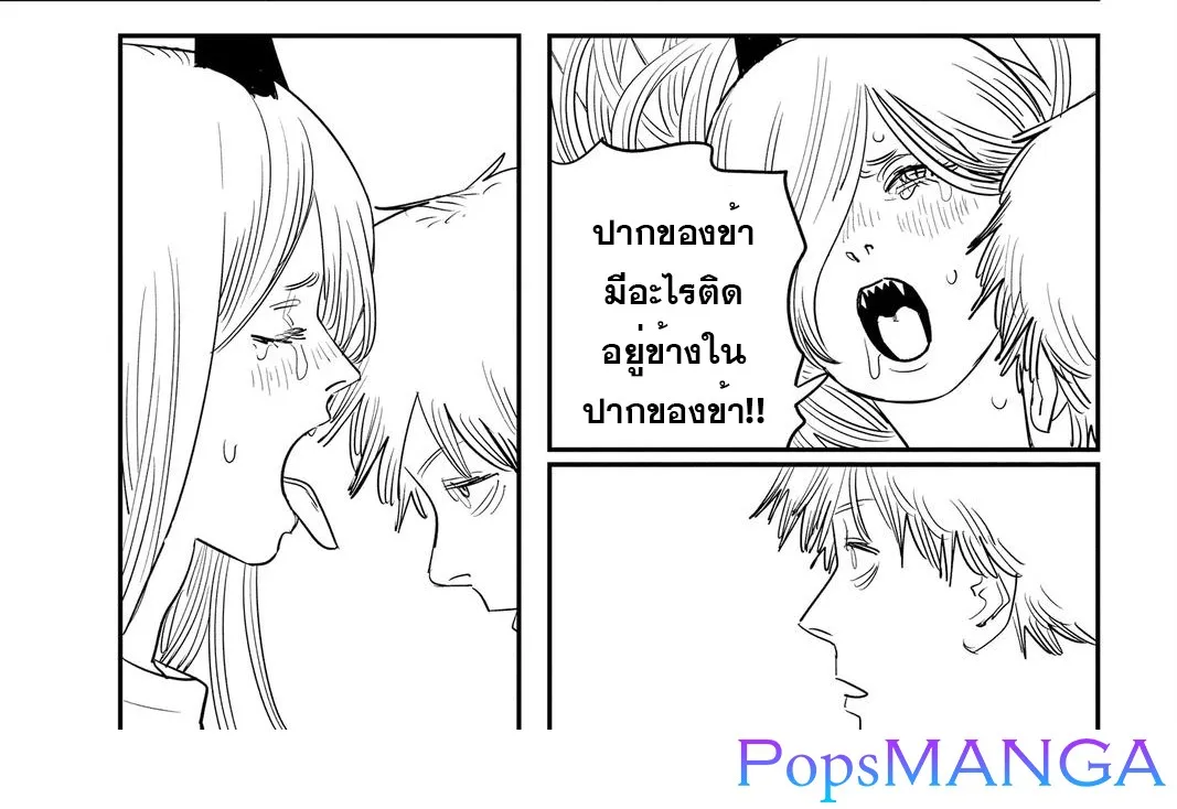 Chainsaw Man - หน้า 6