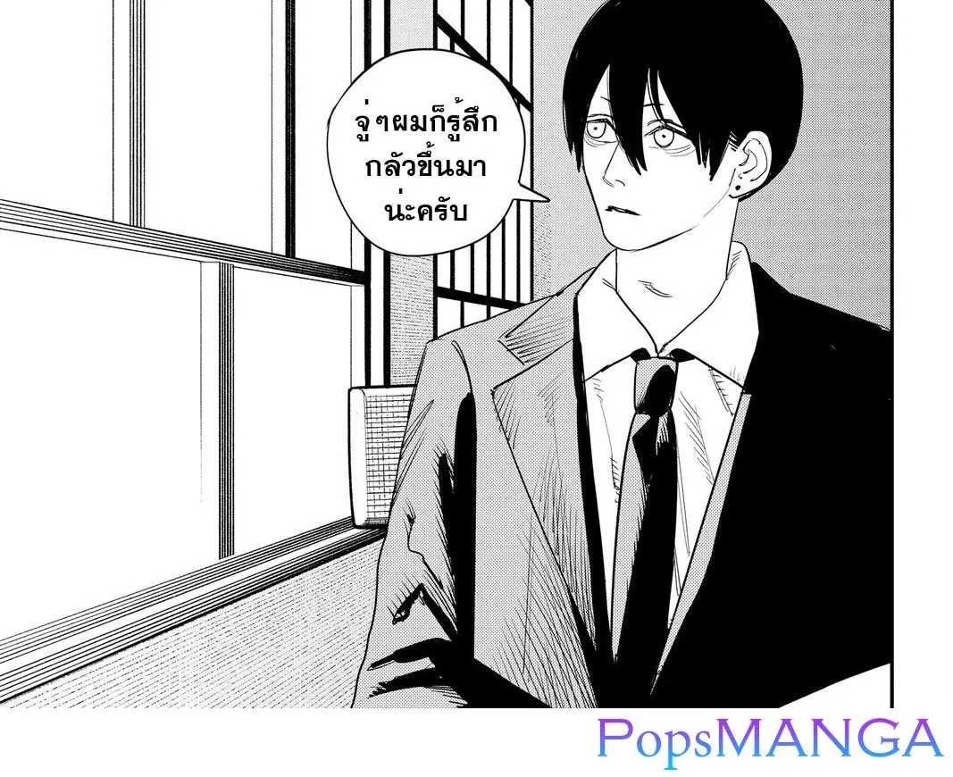 Chainsaw Man - หน้า 18