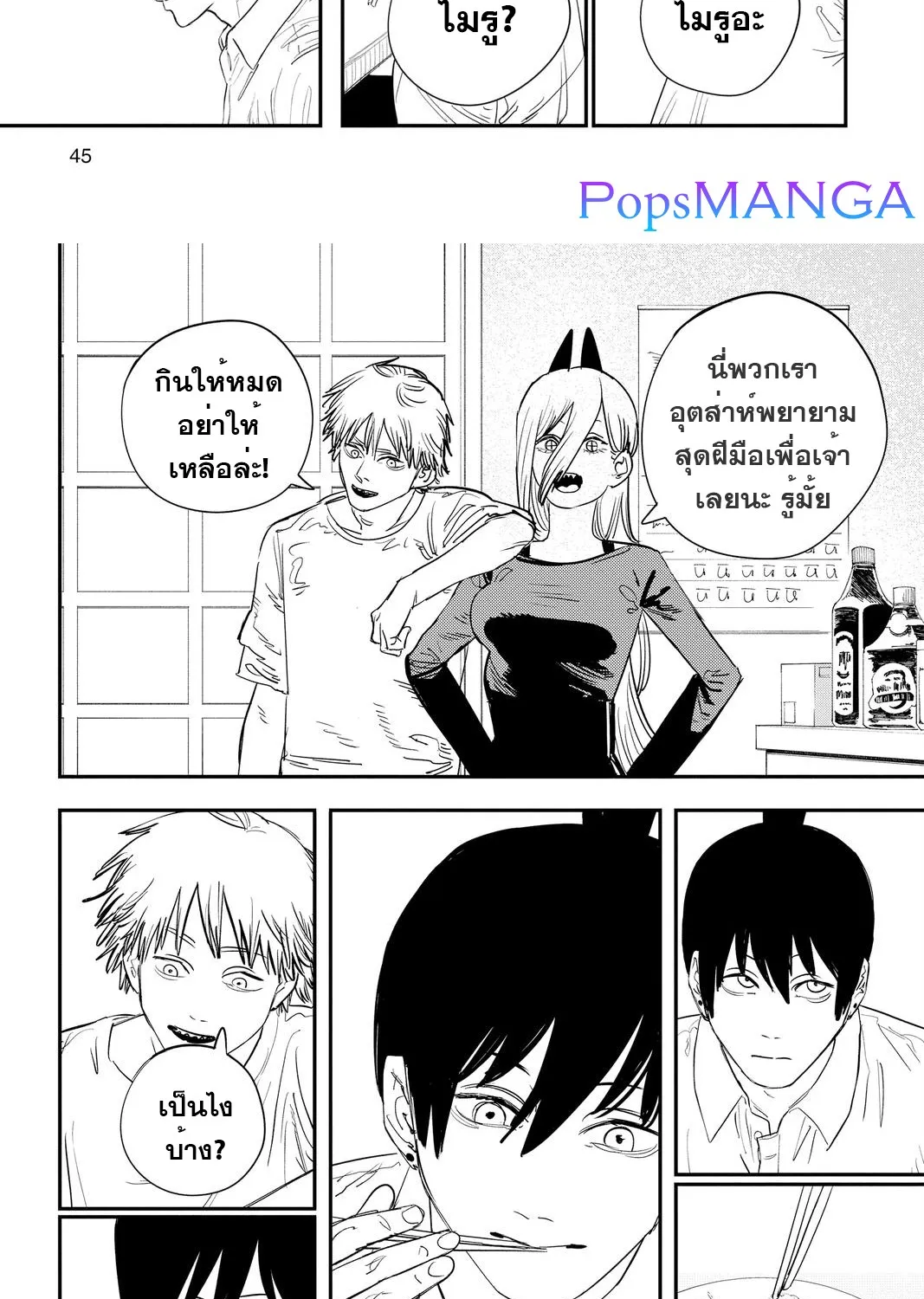 Chainsaw Man - หน้า 21