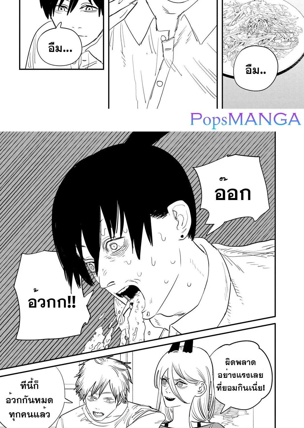 Chainsaw Man - หน้า 22