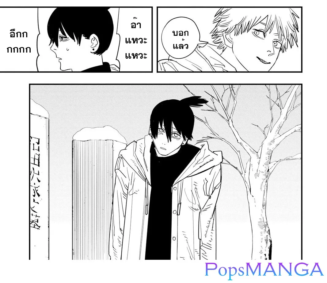 Chainsaw Man - หน้า 6