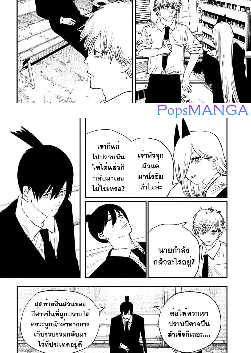 Chainsaw Man - หน้า 17