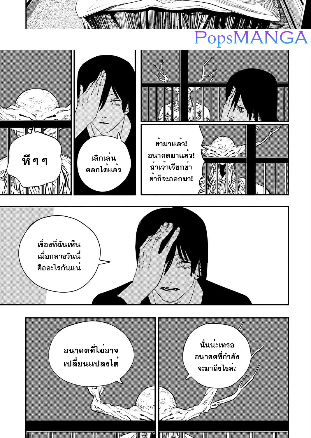 Chainsaw Man - หน้า 22