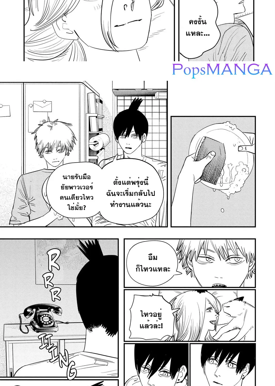 Chainsaw Man - หน้า 3