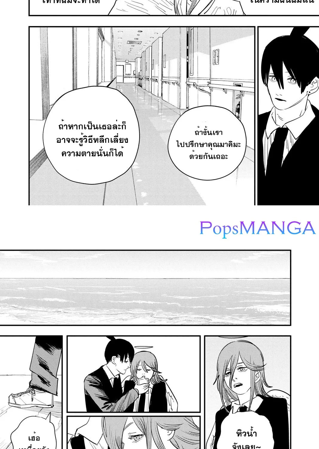 Chainsaw Man - หน้า 5