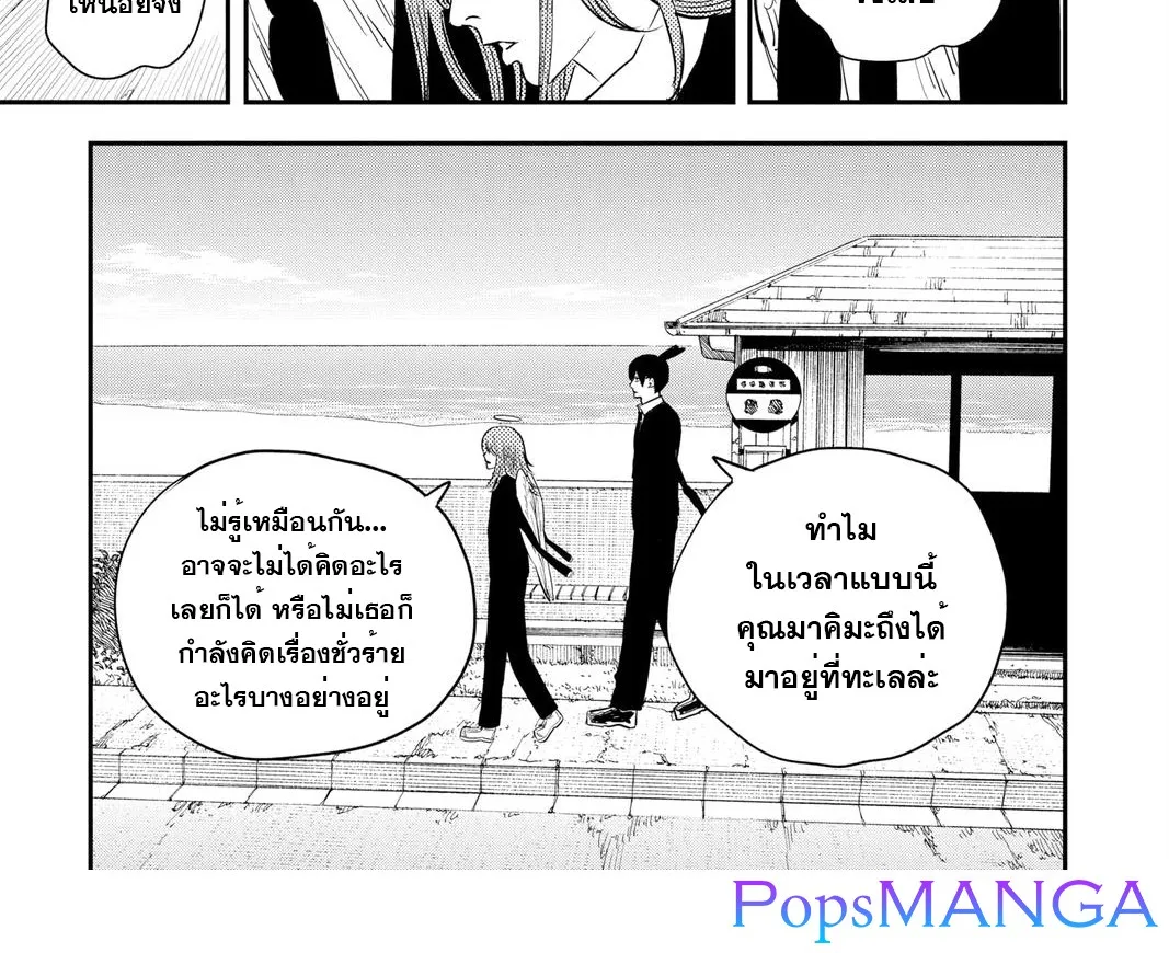 Chainsaw Man - หน้า 6