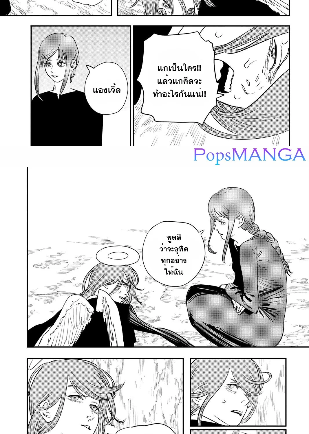 Chainsaw Man - หน้า 4