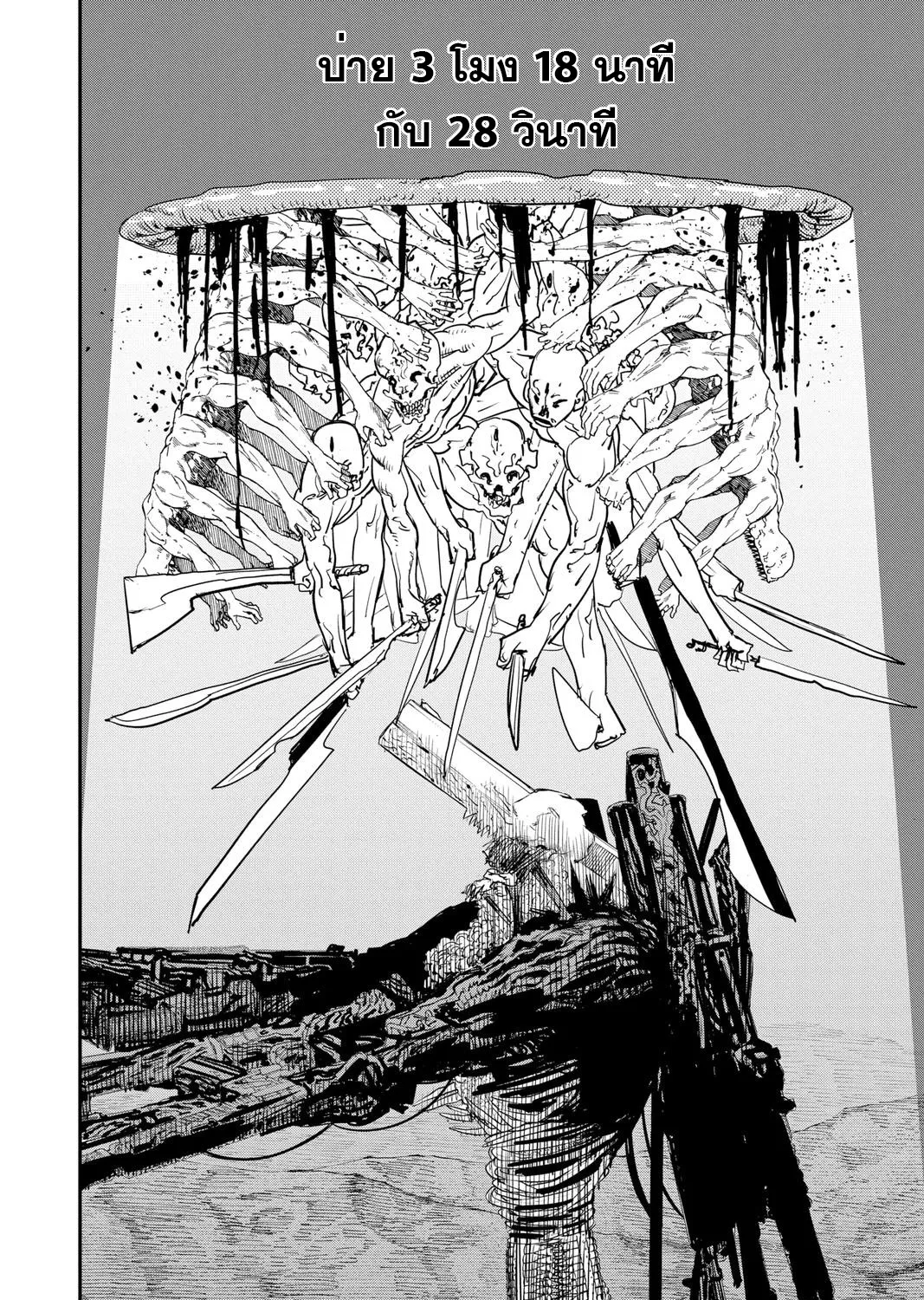 Chainsaw Man - หน้า 20