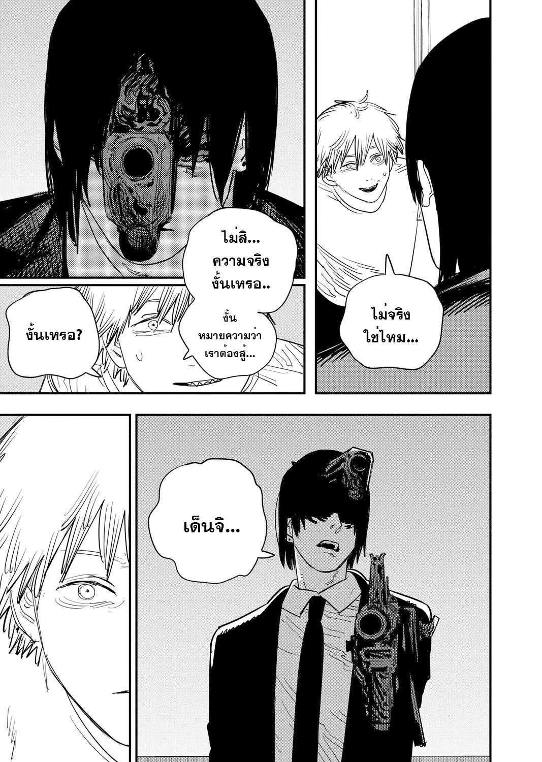 Chainsaw Man - หน้า 13