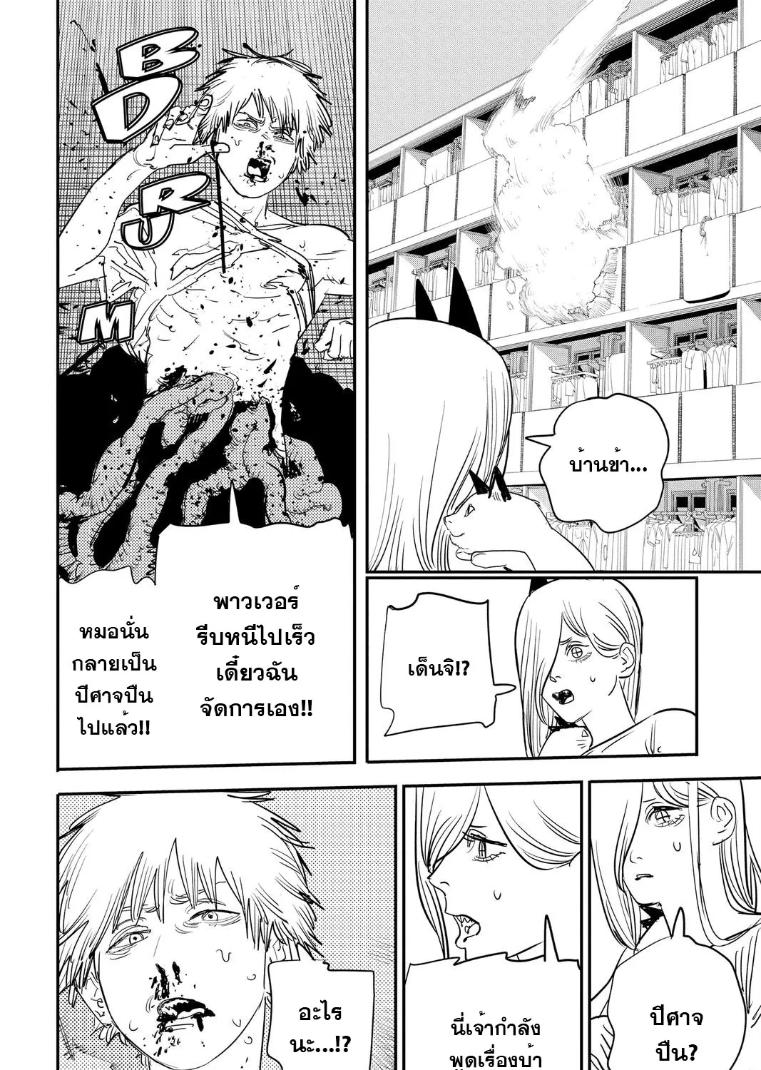 Chainsaw Man - หน้า 19