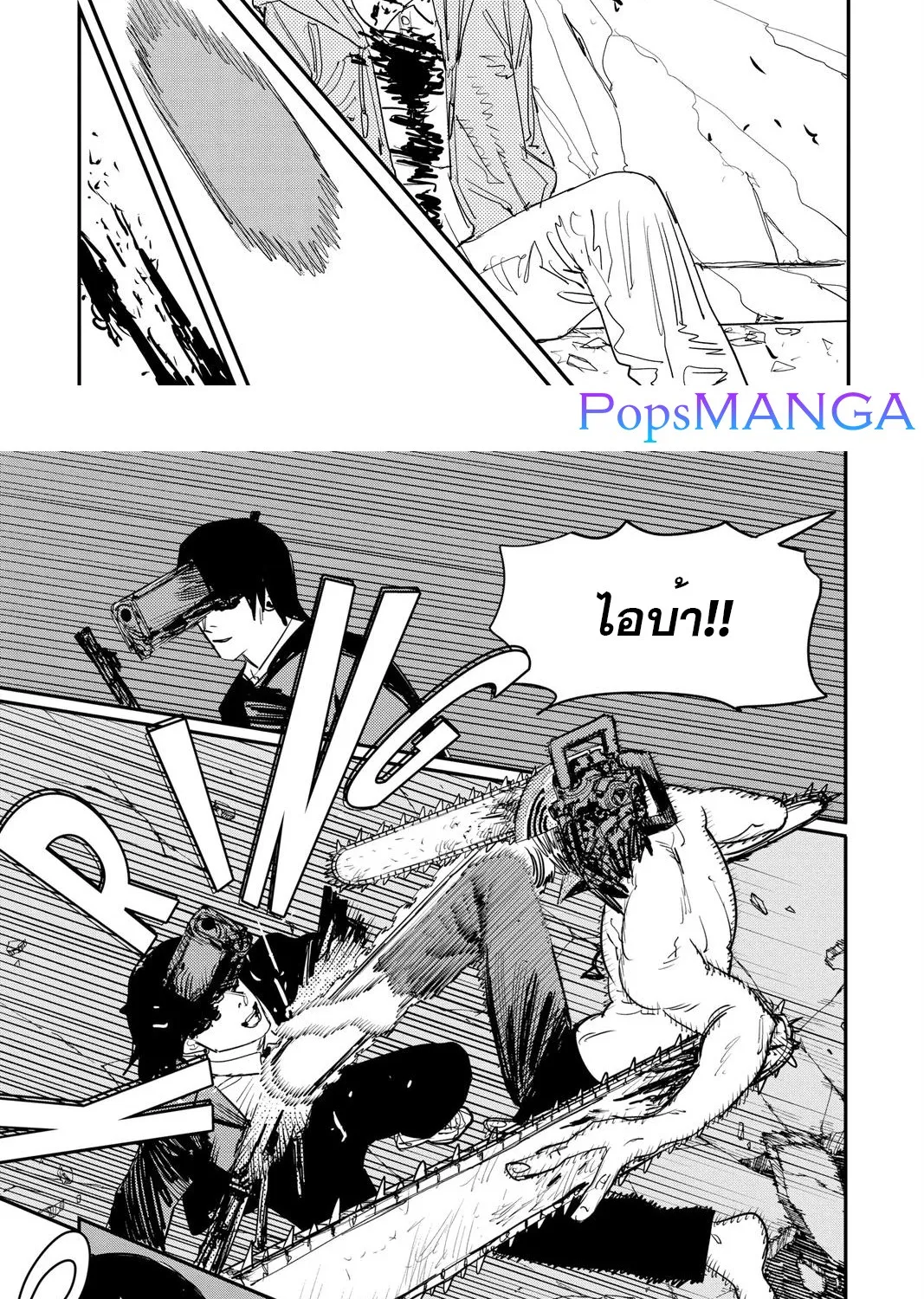 Chainsaw Man - หน้า 15