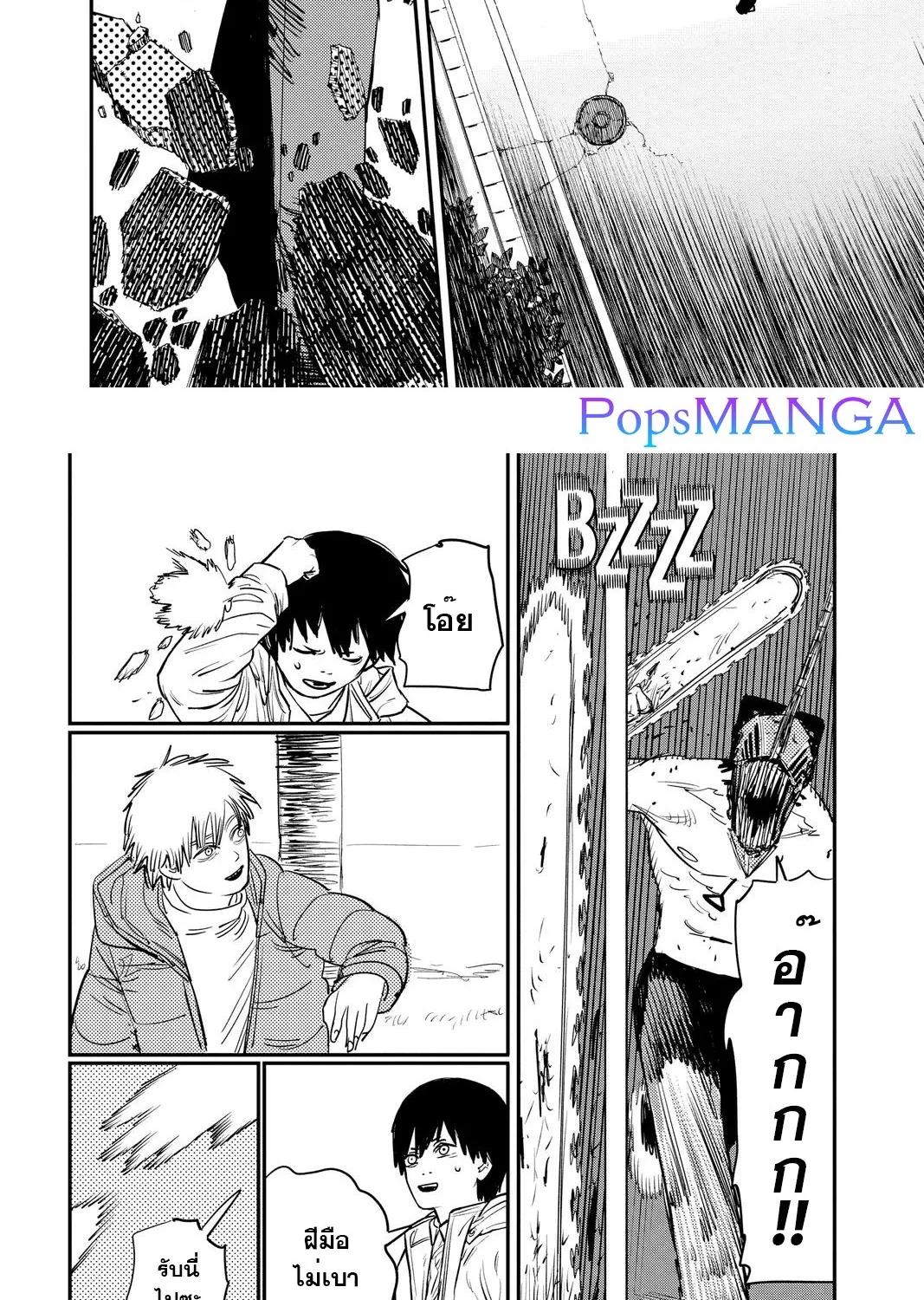 Chainsaw Man - หน้า 8