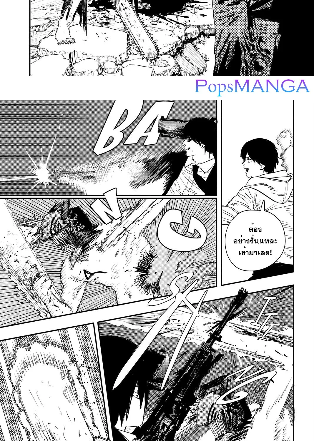 Chainsaw Man - หน้า 3