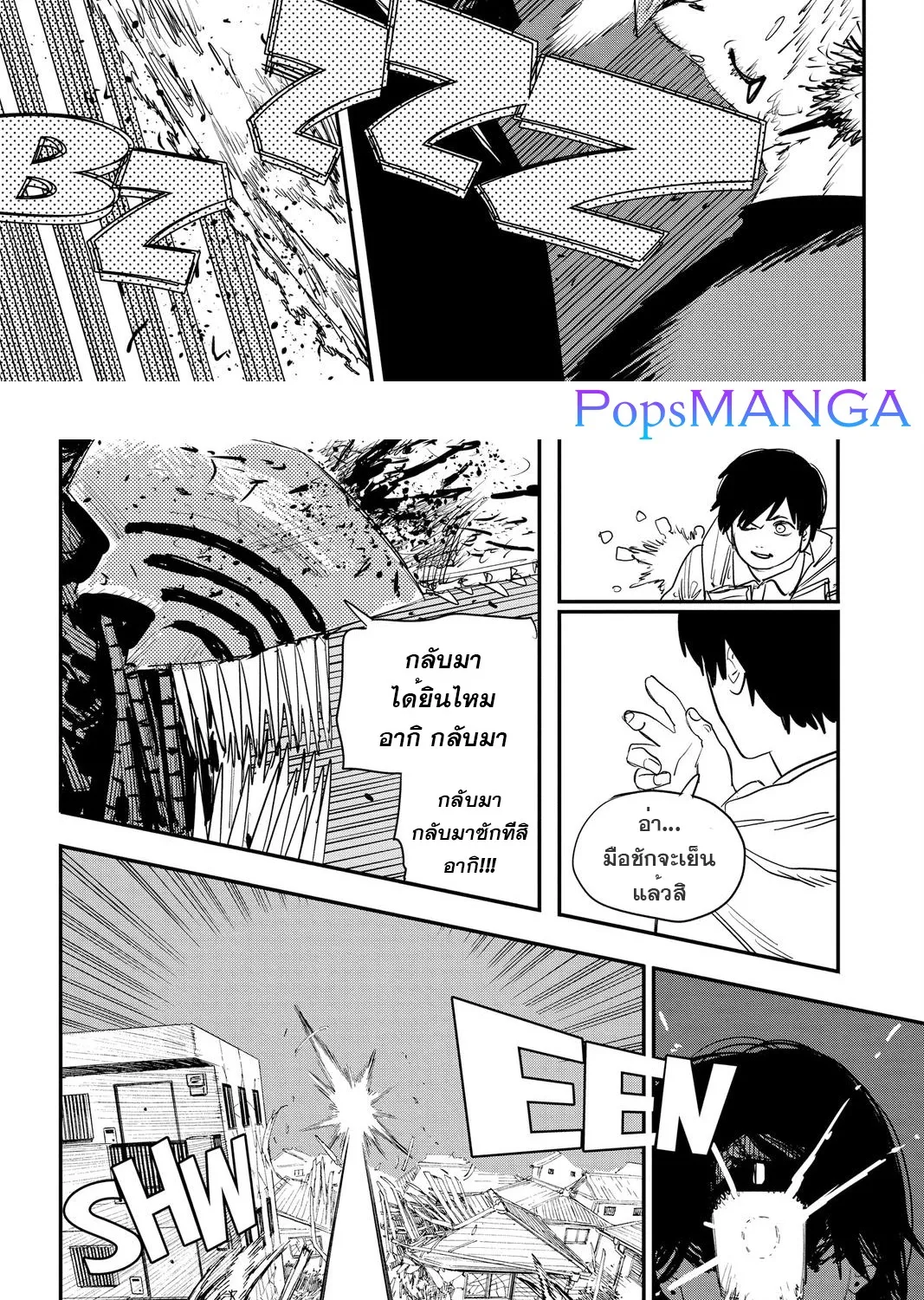 Chainsaw Man - หน้า 4