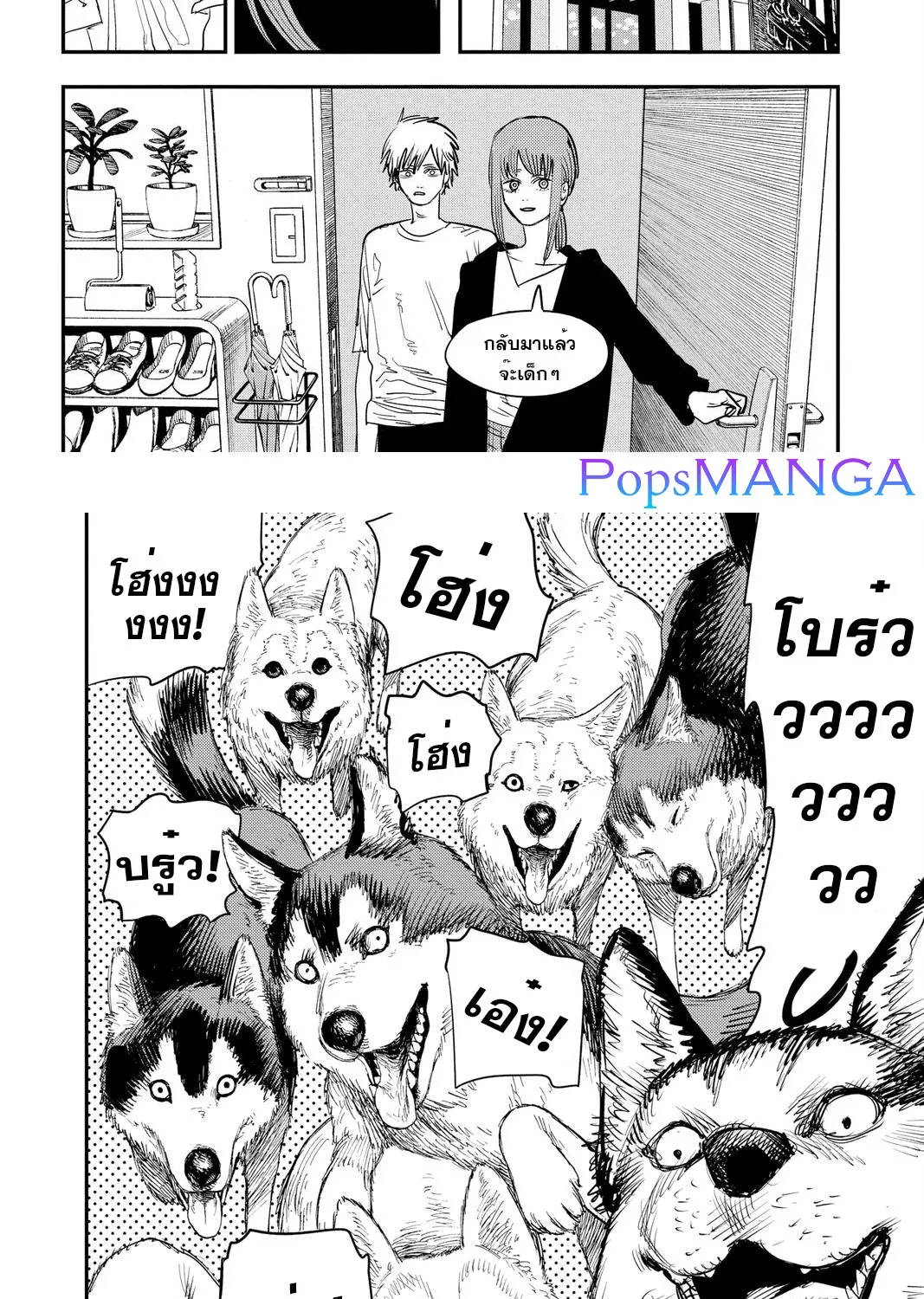 Chainsaw Man - หน้า 11