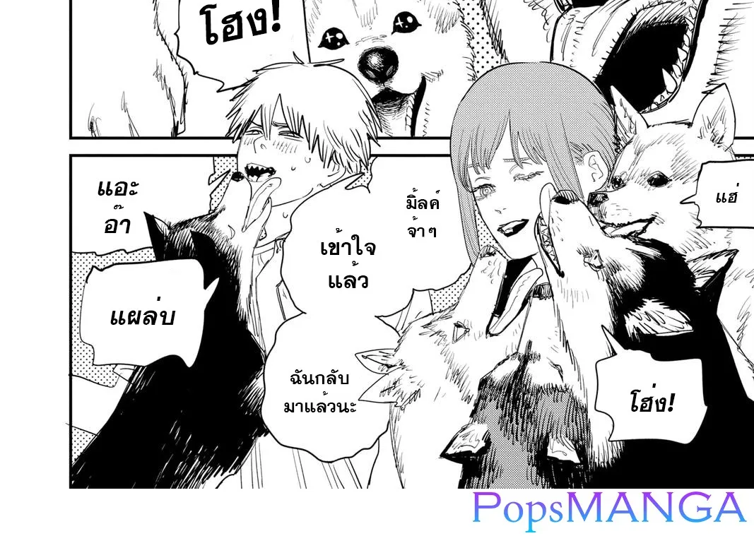 Chainsaw Man - หน้า 12