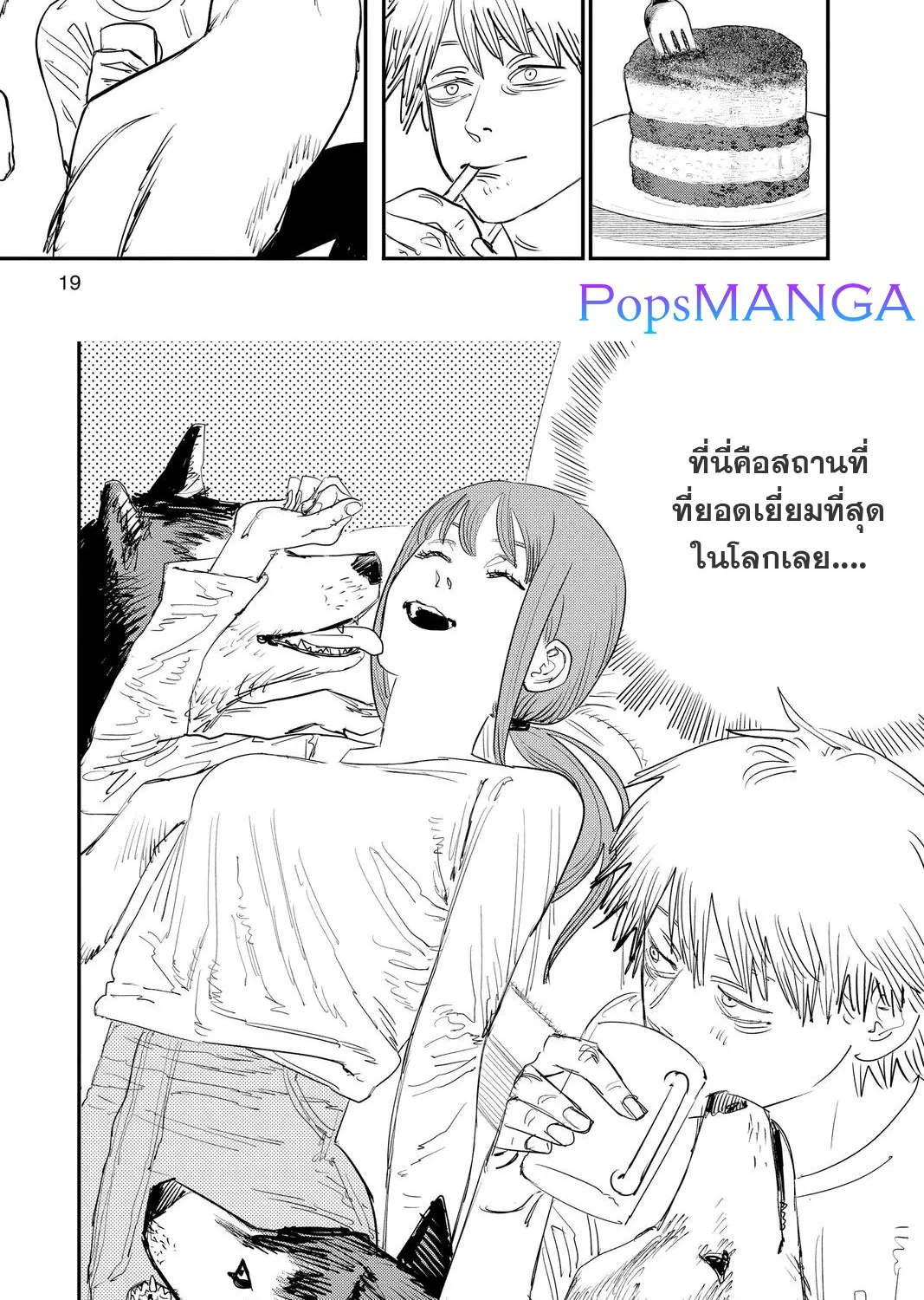 Chainsaw Man - หน้า 16