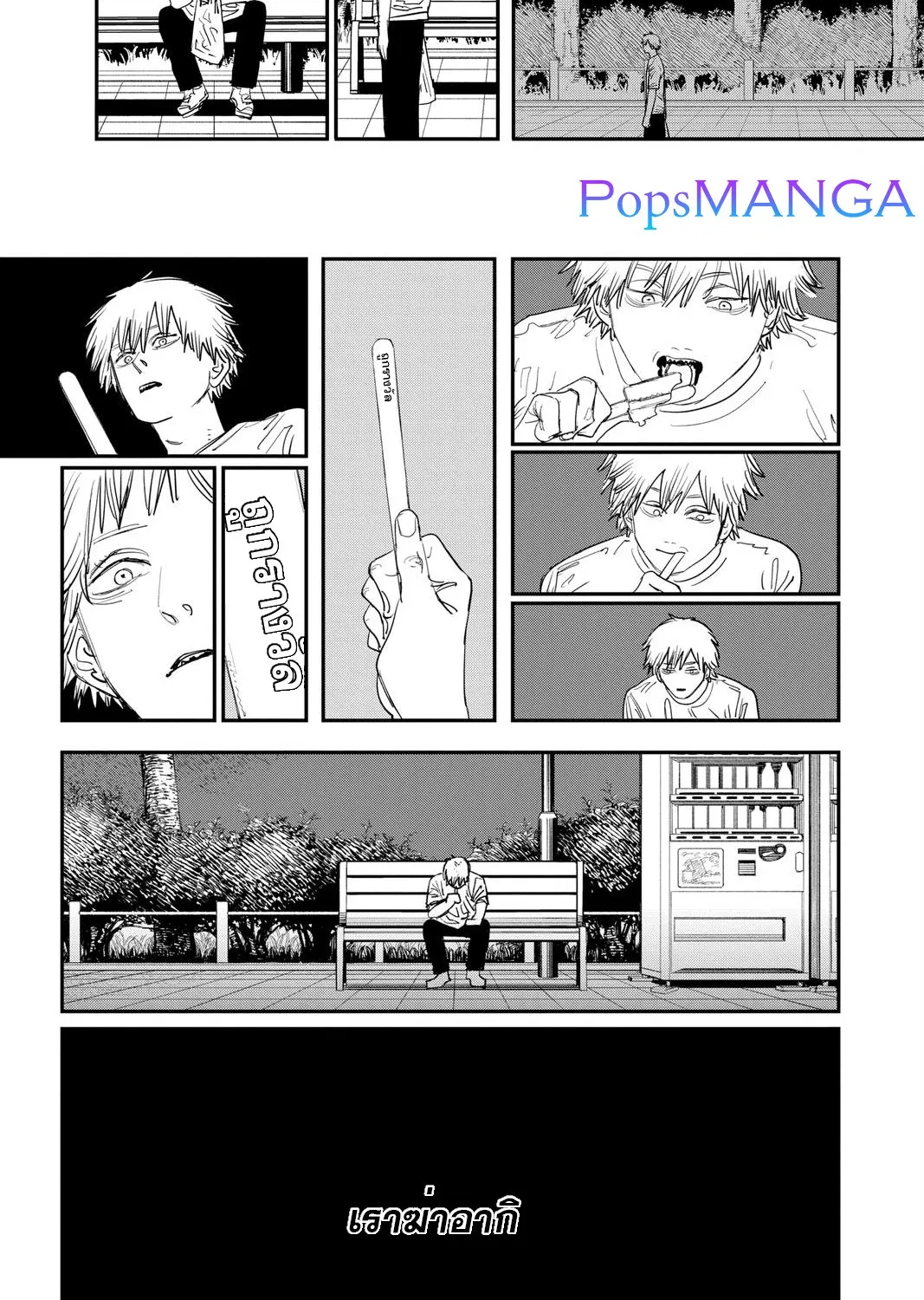 Chainsaw Man - หน้า 3