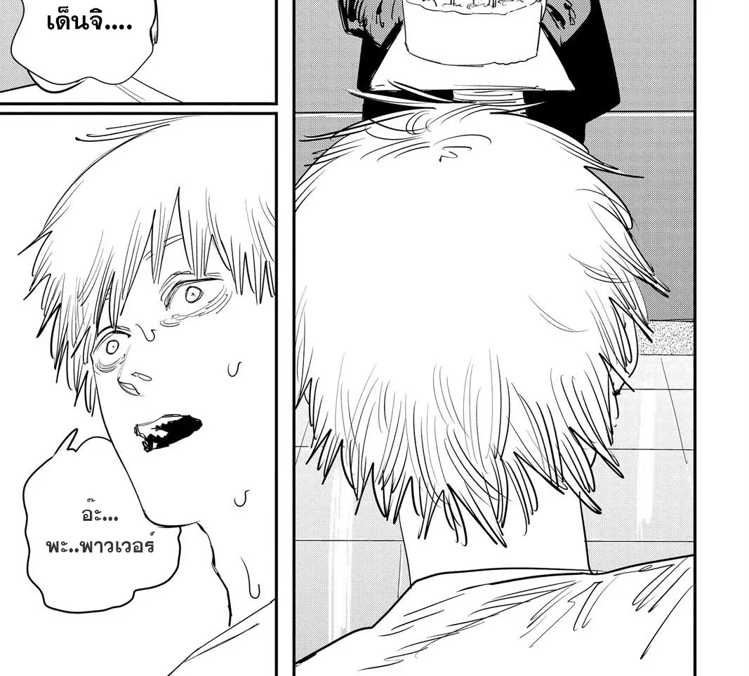 Chainsaw Man - หน้า 18