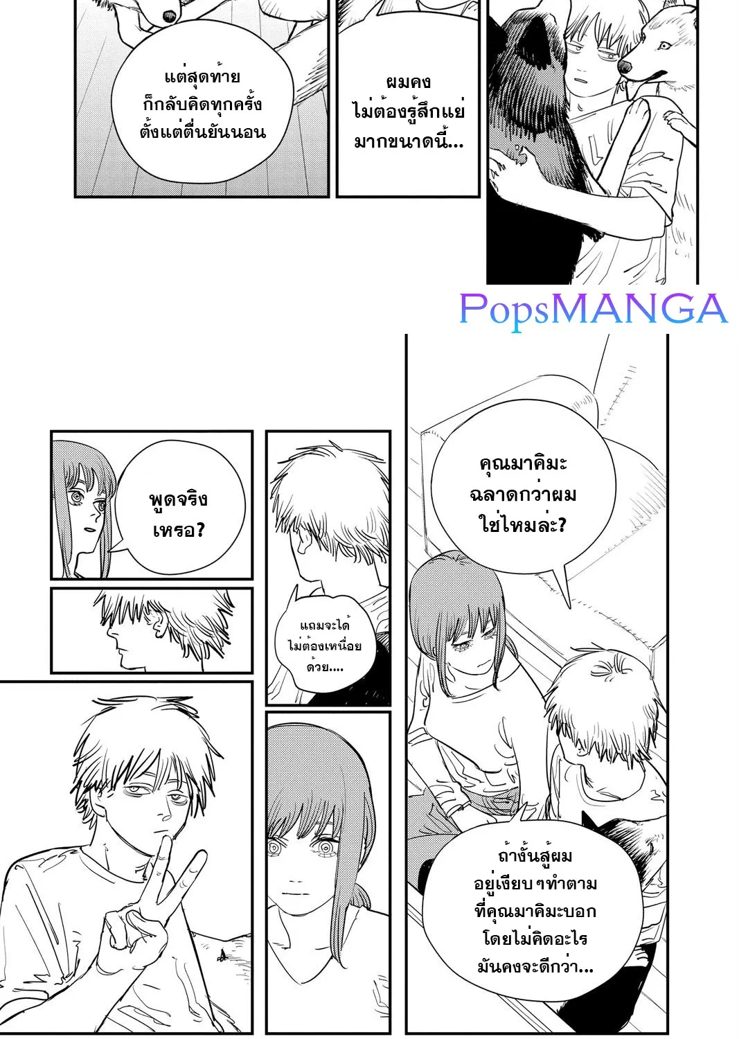 Chainsaw Man - หน้า 3