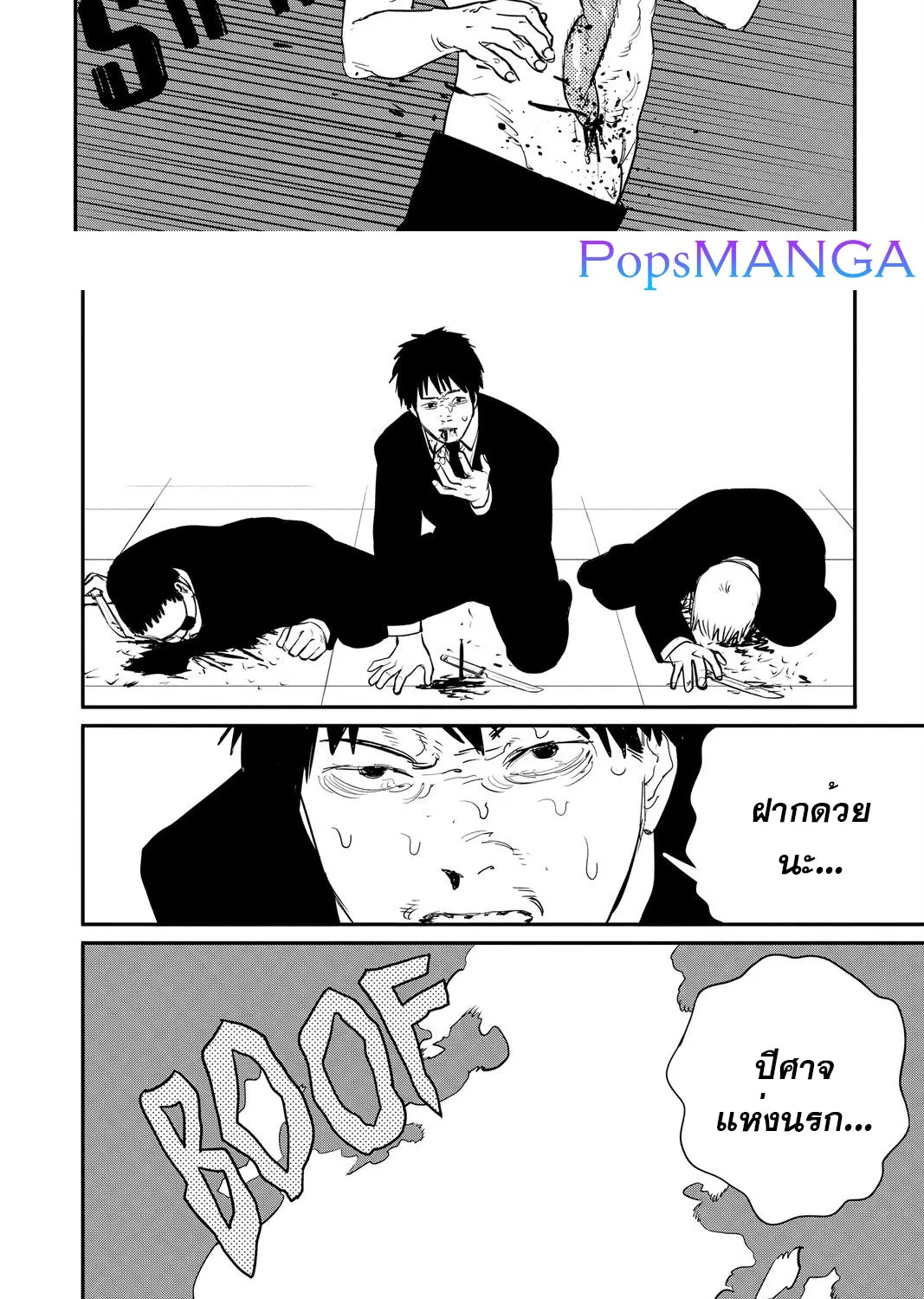 Chainsaw Man - หน้า 14