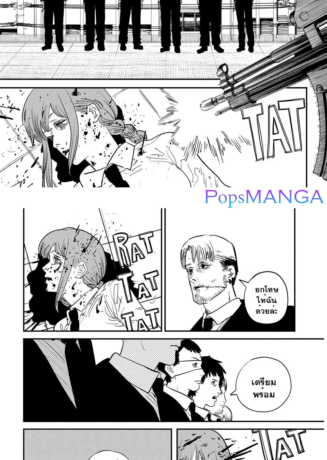 Chainsaw Man - หน้า 9