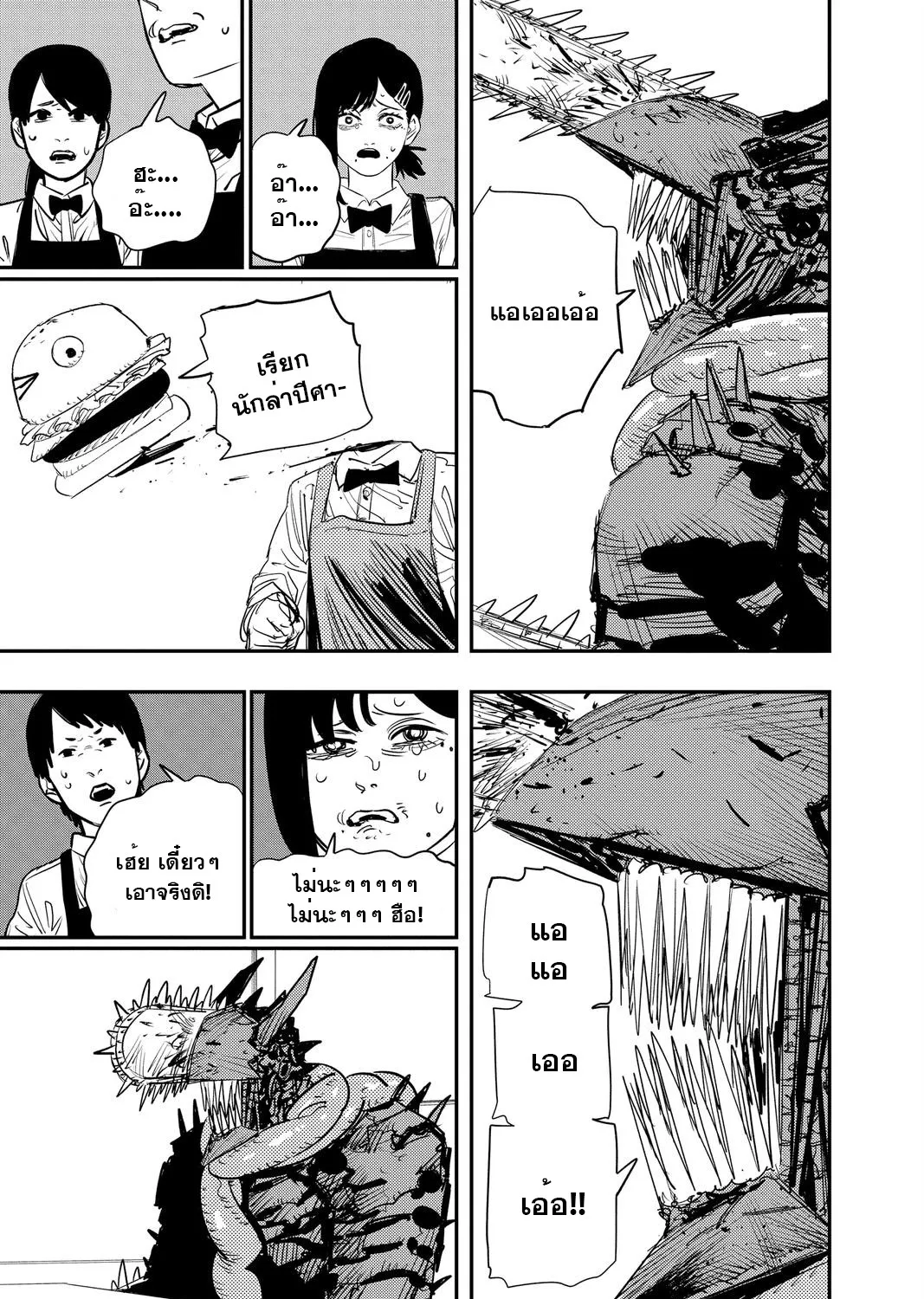 Chainsaw Man - หน้า 19