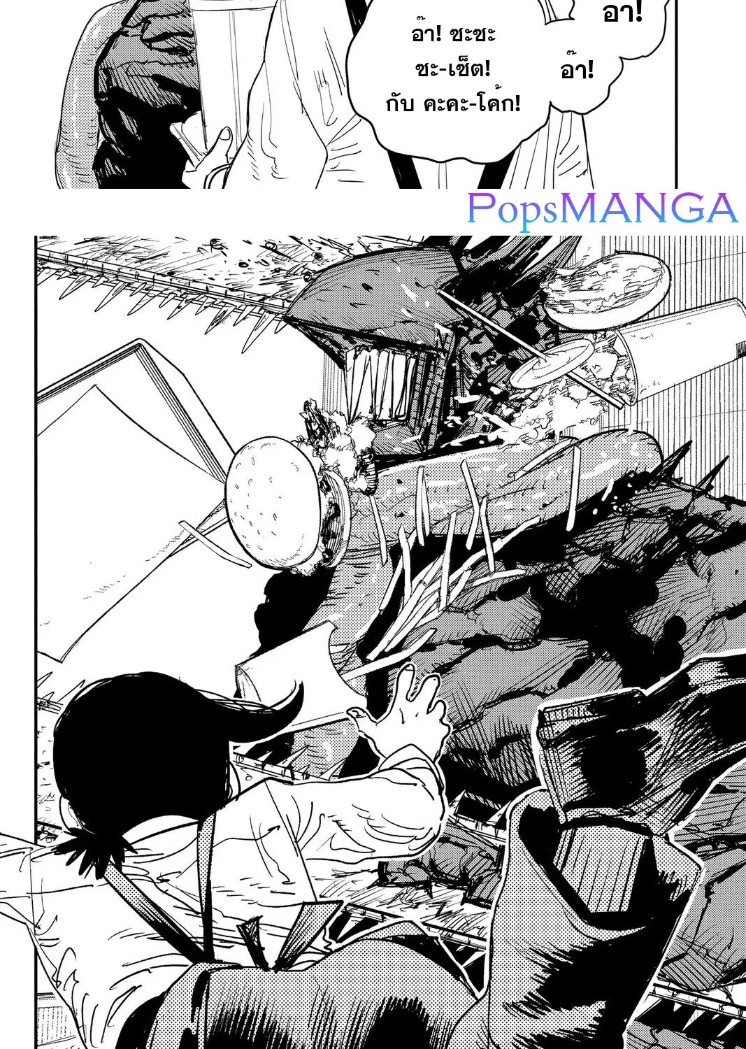 Chainsaw Man - หน้า 27