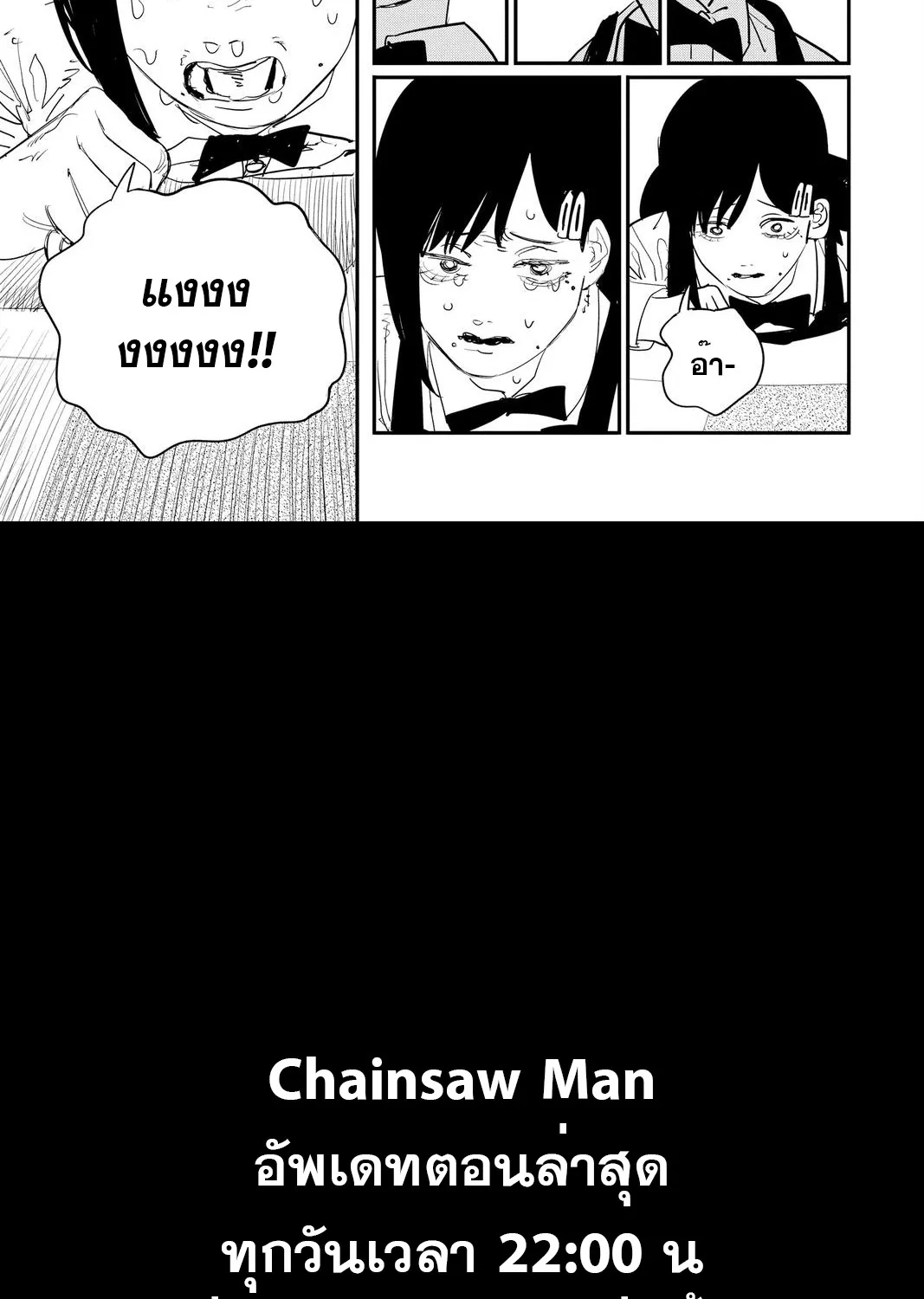 Chainsaw Man - หน้า 29