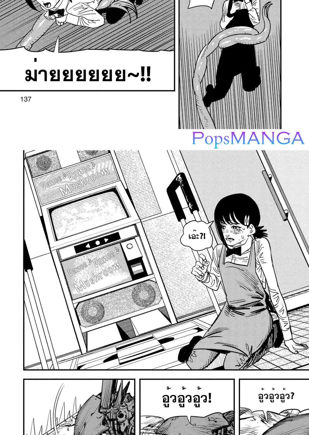 Chainsaw Man - หน้า 10