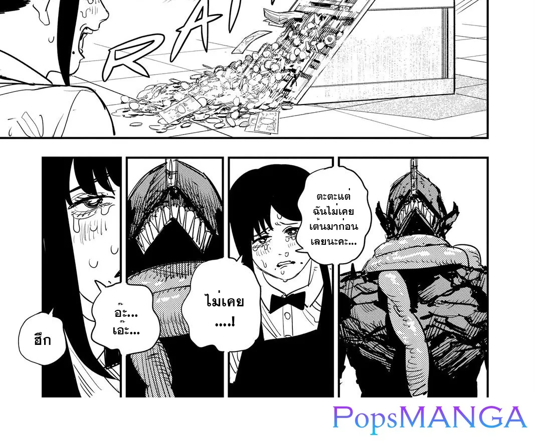 Chainsaw Man - หน้า 12