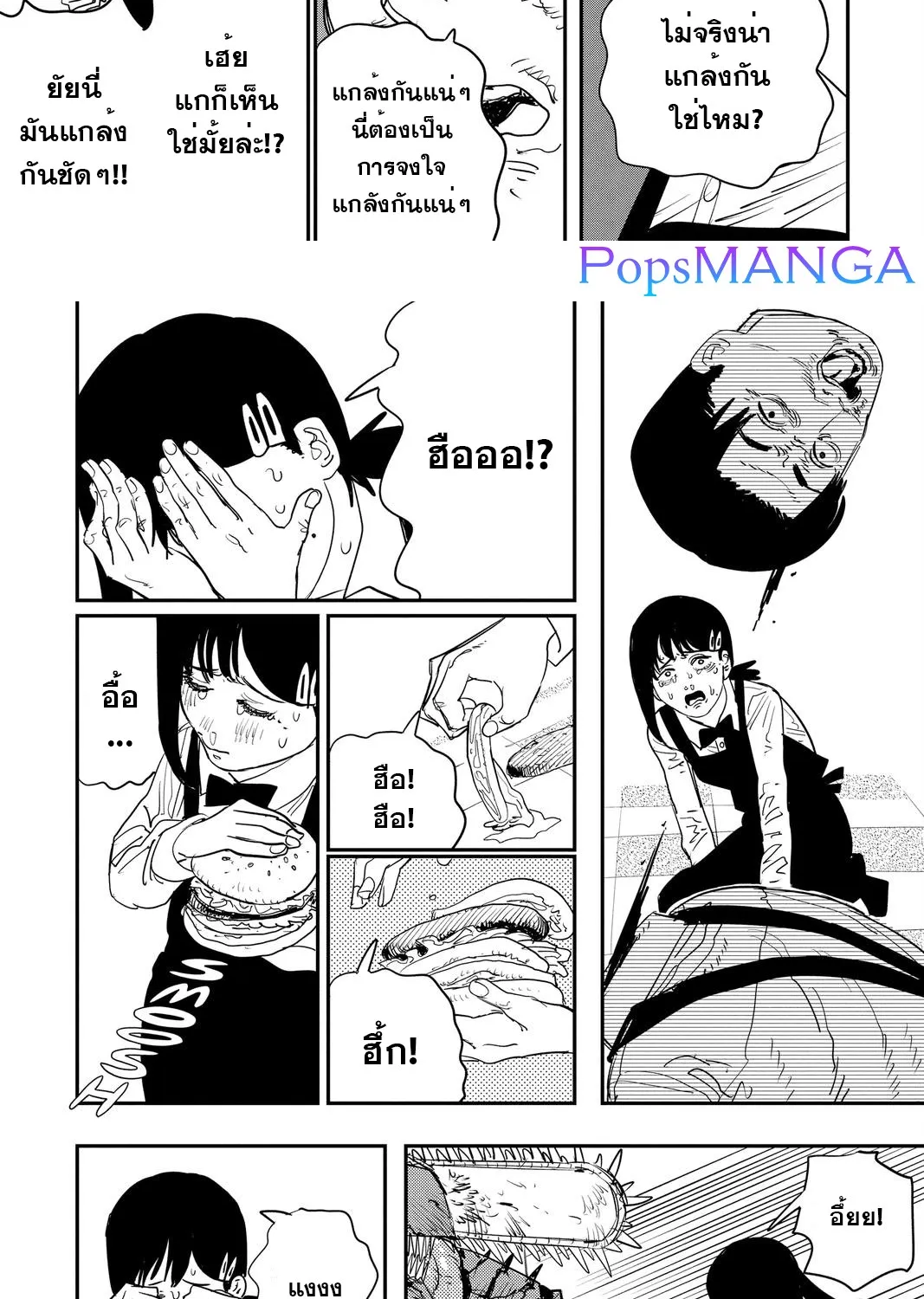 Chainsaw Man - หน้า 3