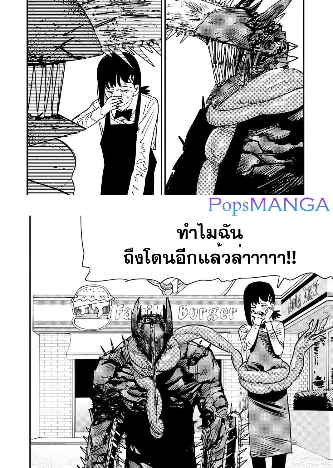 Chainsaw Man - หน้า 5