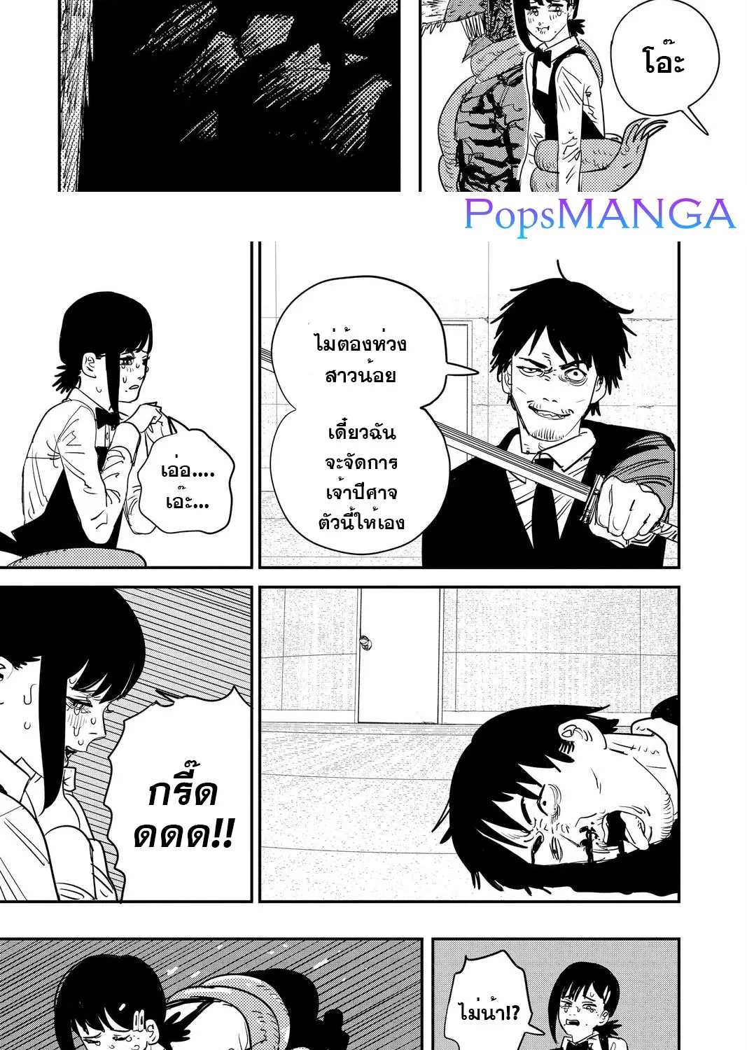 Chainsaw Man - หน้า 9