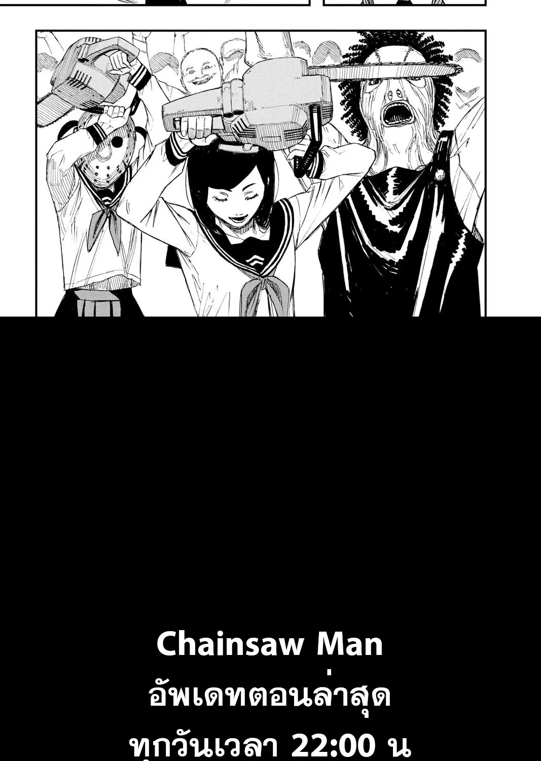 Chainsaw Man - หน้า 24